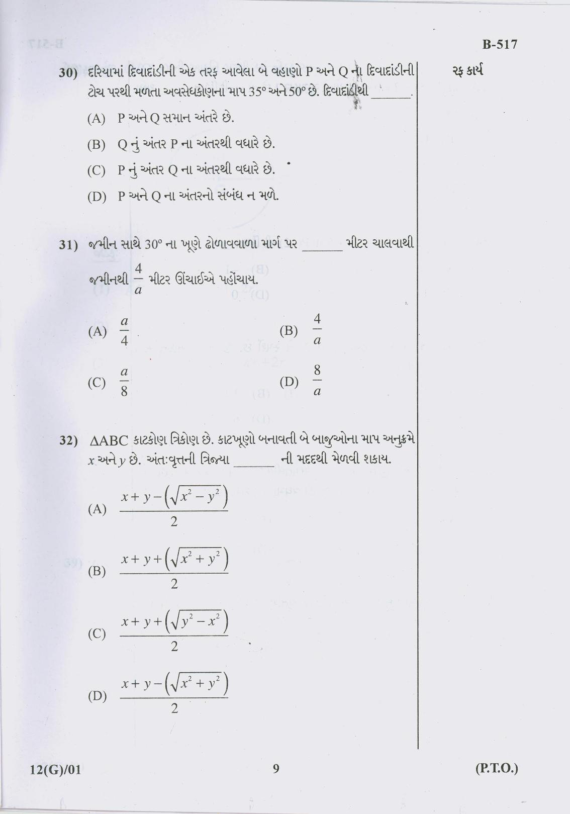 Gujarat Board Class 10th Question Paper 2018 - 12 Maths( 10th GUJ MED) - Page 9