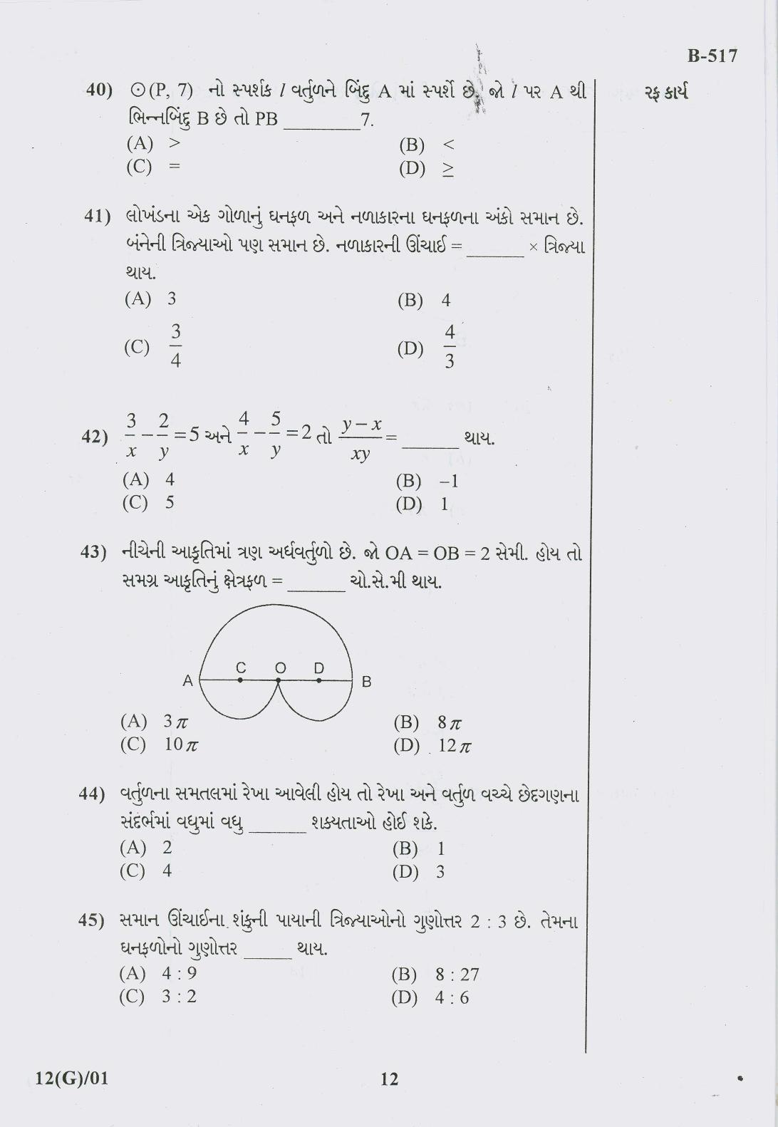 Gujarat Board Class 10th Question Paper 2018 - 12 Maths( 10th GUJ MED) - Page 12