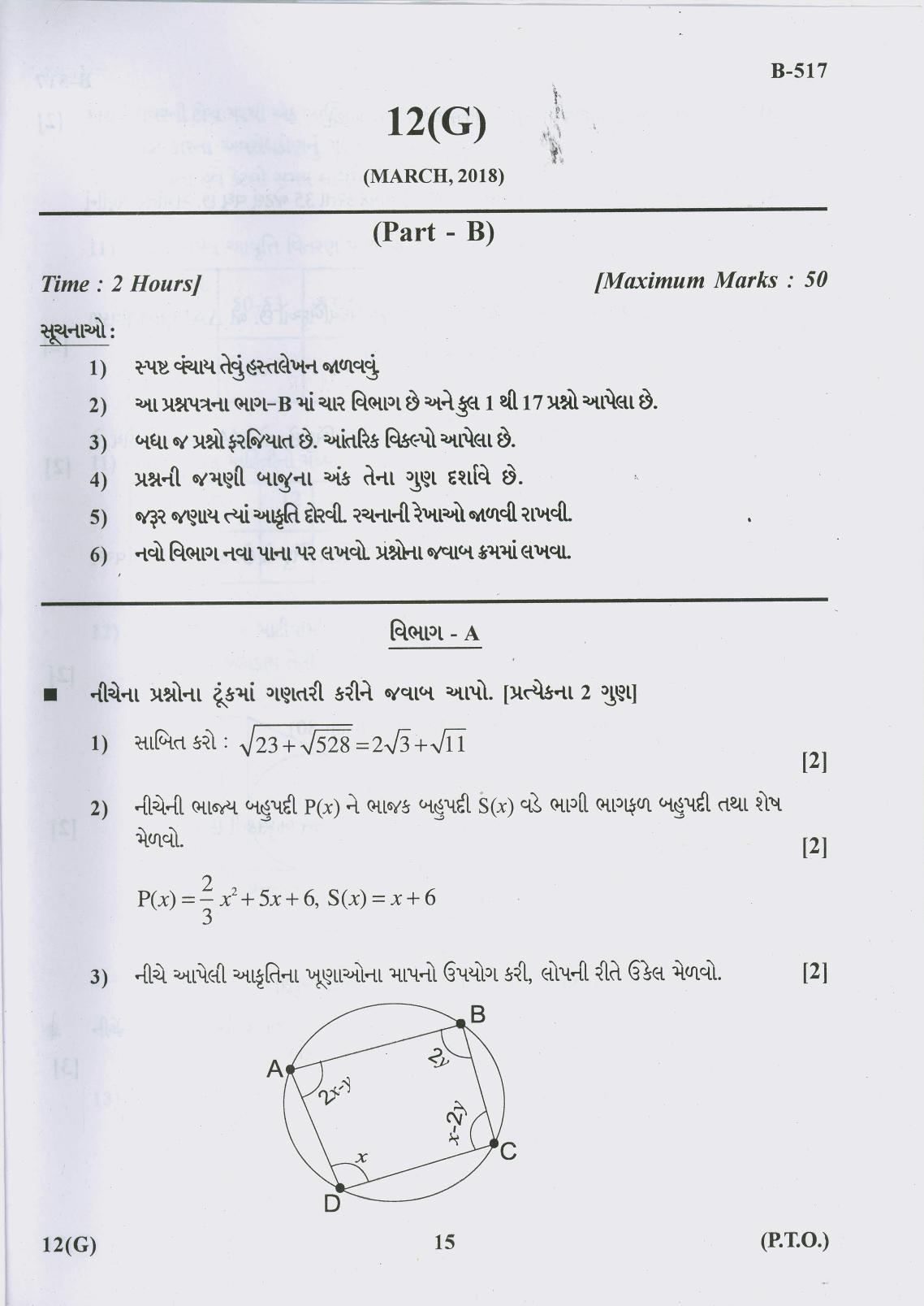 Gujarat Board Class 10th Question Paper 2018 - 12 Maths( 10th GUJ MED) - Page 15