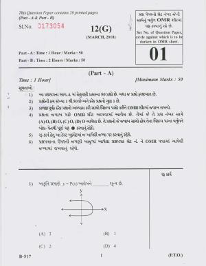 Gujarat Board Class 10th Question Paper 2018 - 12 Maths( 10th GUJ MED)