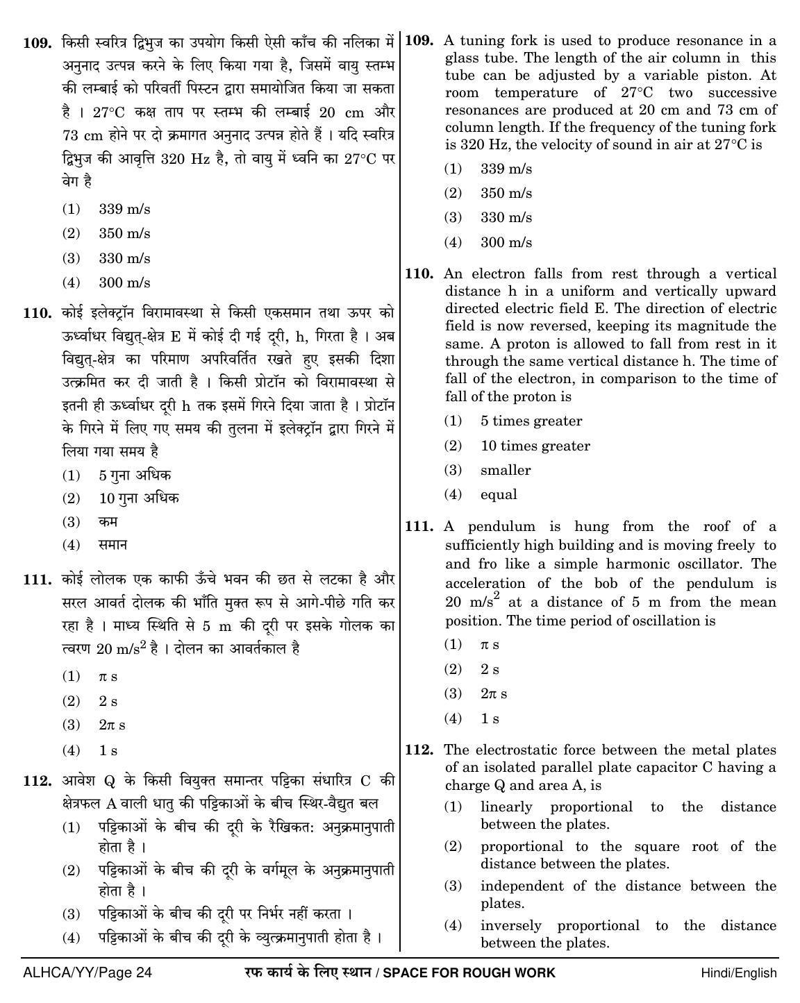 NEET Hindi YY 2018 Question Paper - Page 24