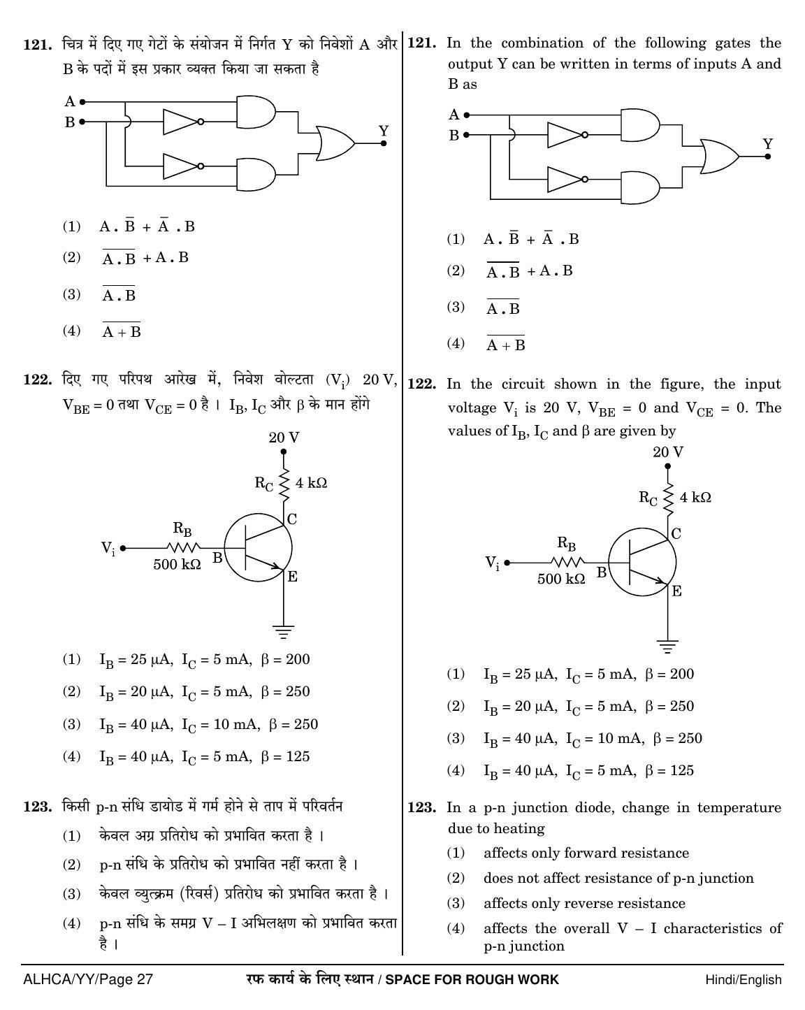 NEET Hindi YY 2018 Question Paper - Page 27