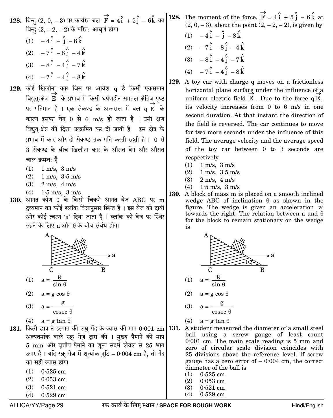 NEET Hindi YY 2018 Question Paper - Page 29