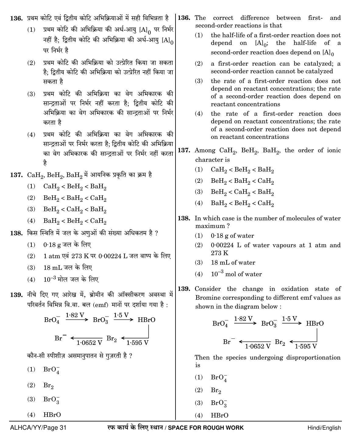 NEET Hindi YY 2018 Question Paper - Page 31