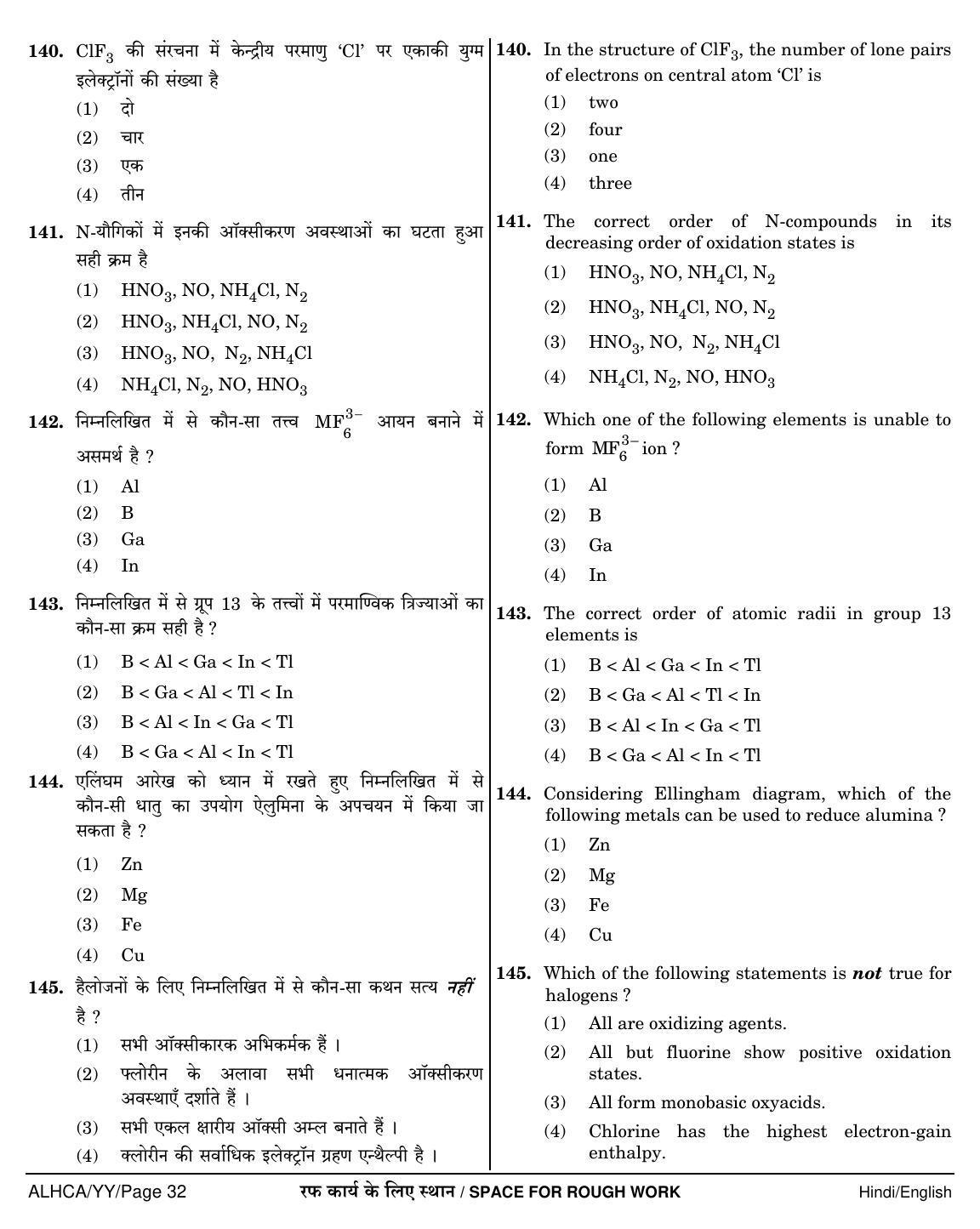 NEET Hindi YY 2018 Question Paper - Page 32
