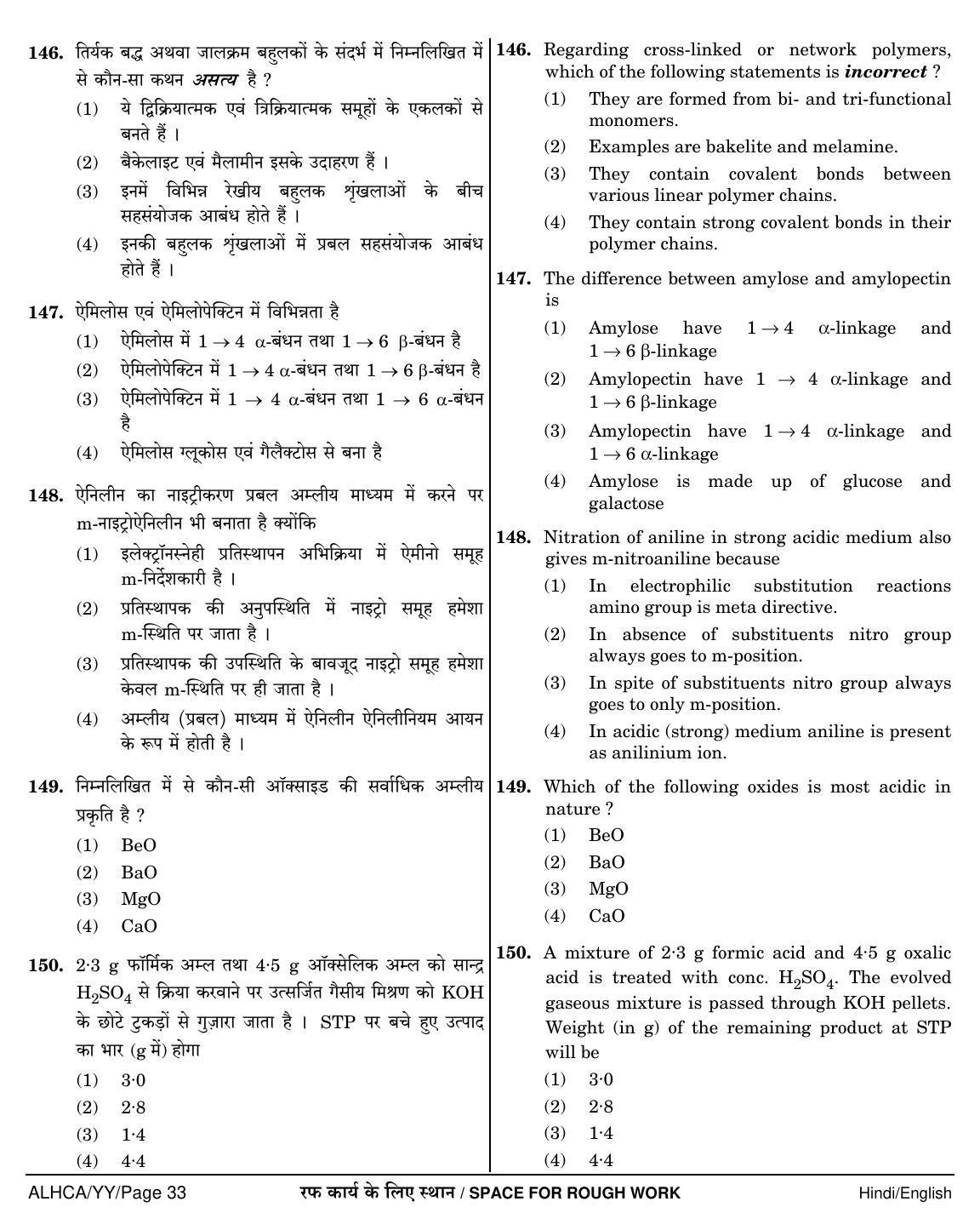 NEET Hindi YY 2018 Question Paper - Page 33
