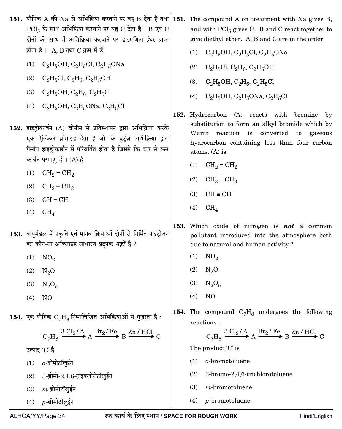 NEET Hindi YY 2018 Question Paper - Page 34