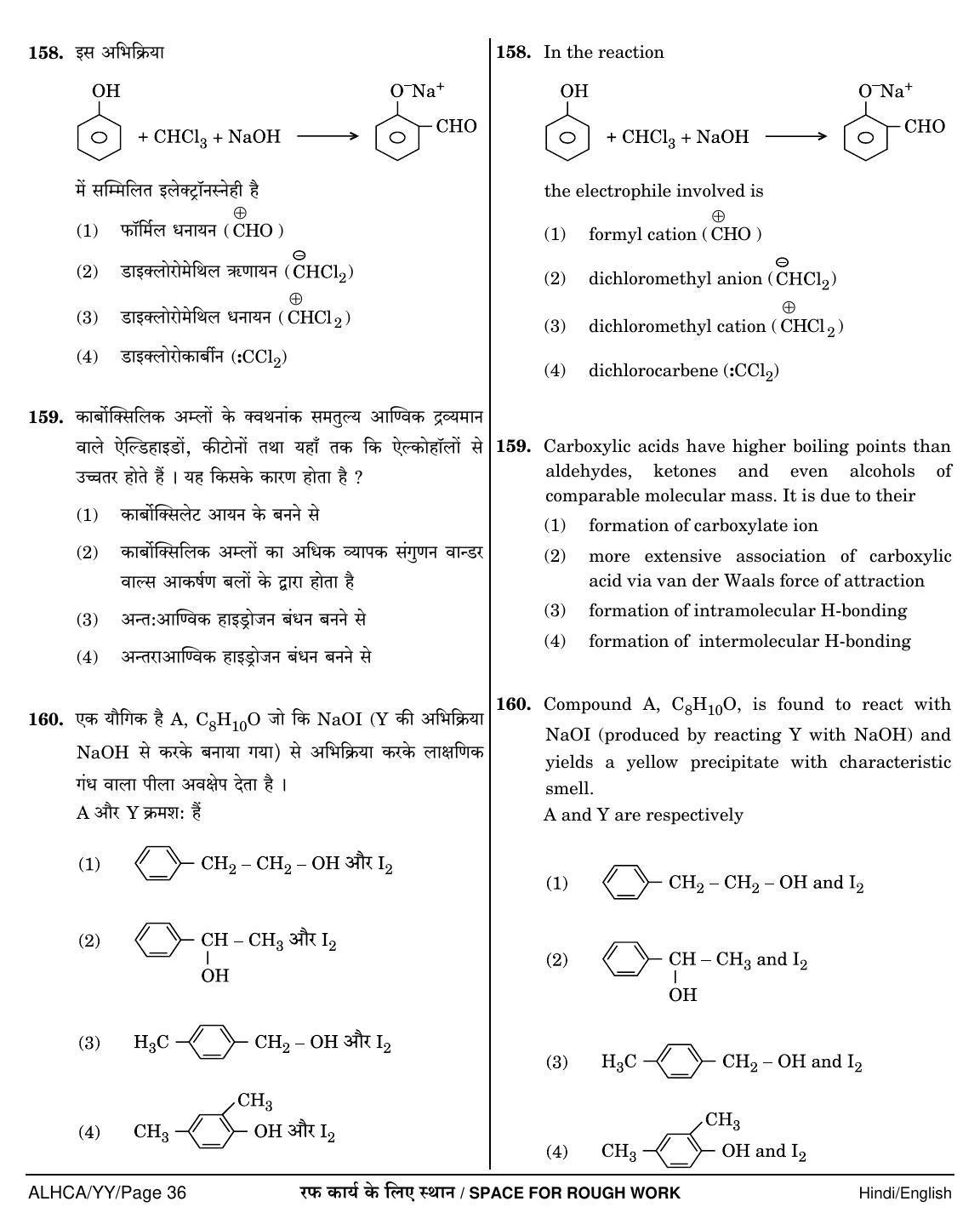 NEET Hindi YY 2018 Question Paper - Page 36