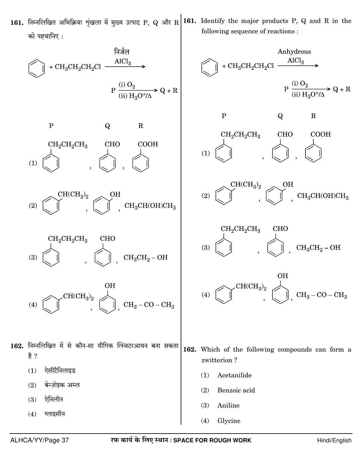 NEET Hindi YY 2018 Question Paper - Page 37