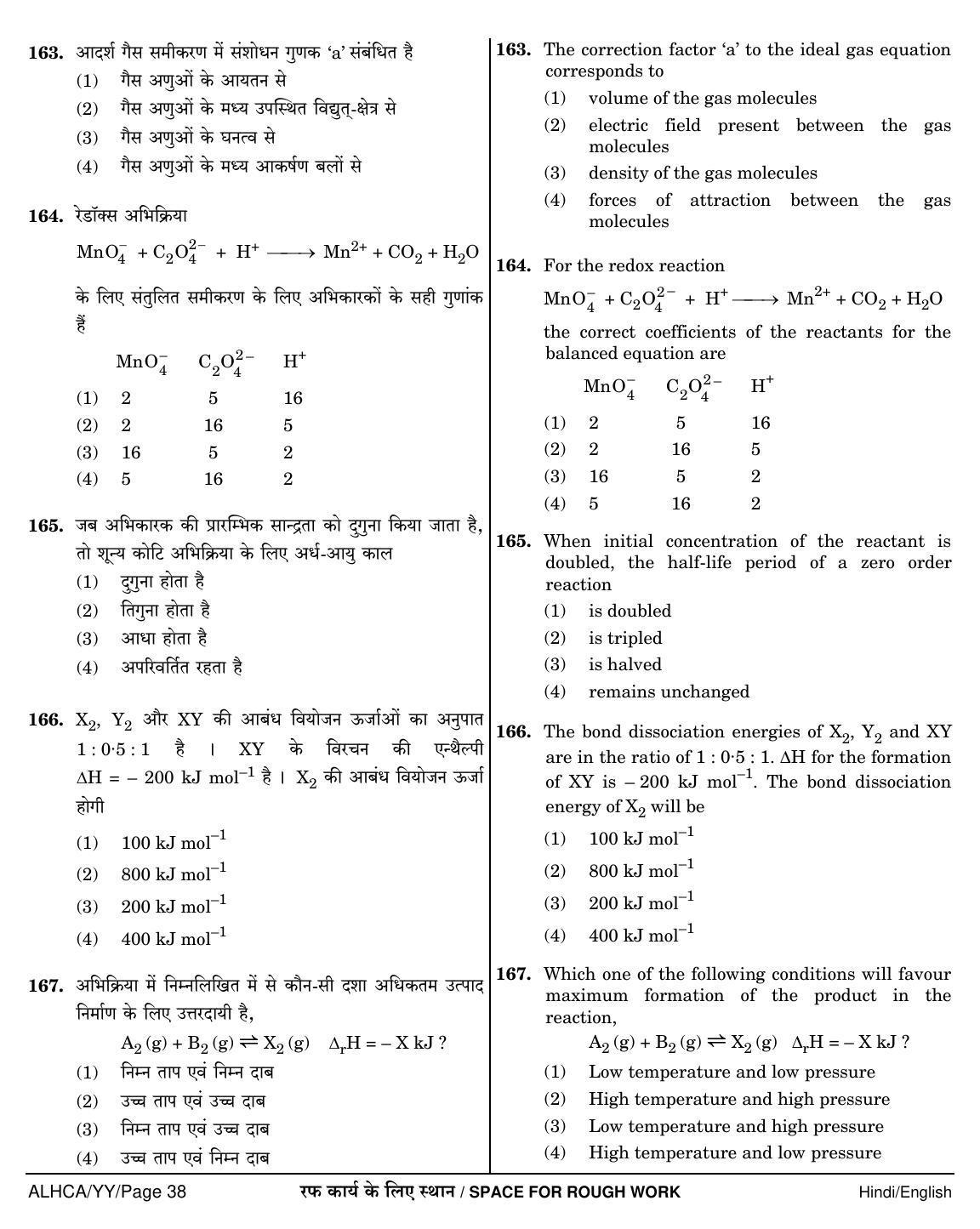 NEET Hindi YY 2018 Question Paper - Page 38