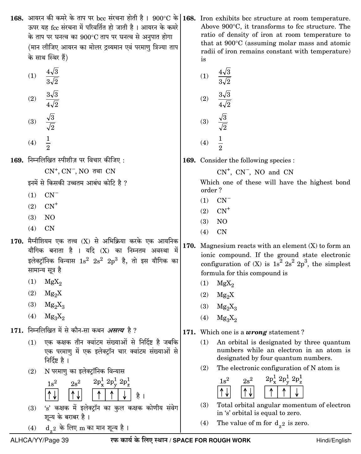 NEET Hindi YY 2018 Question Paper - Page 39