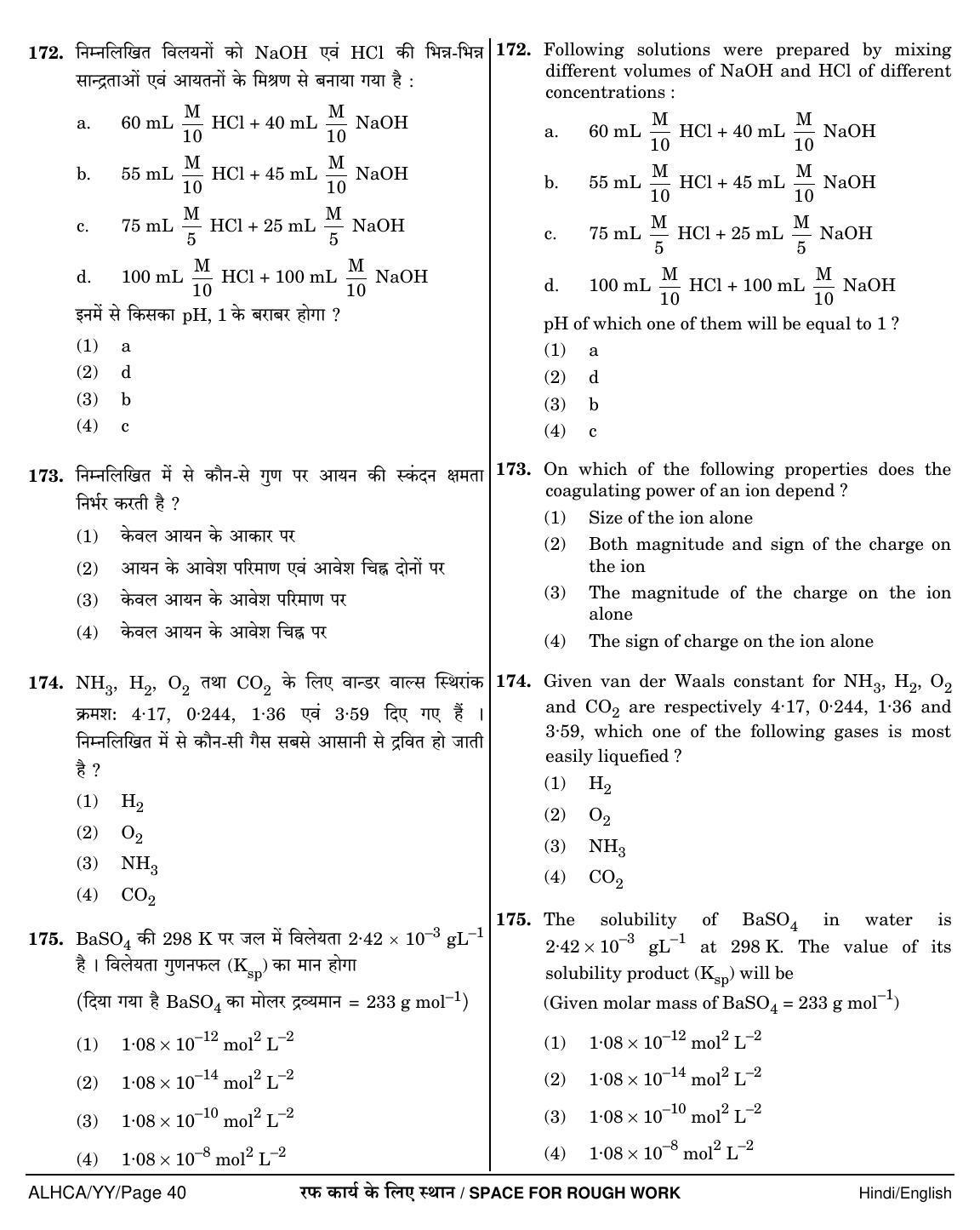 NEET Hindi YY 2018 Question Paper - Page 40