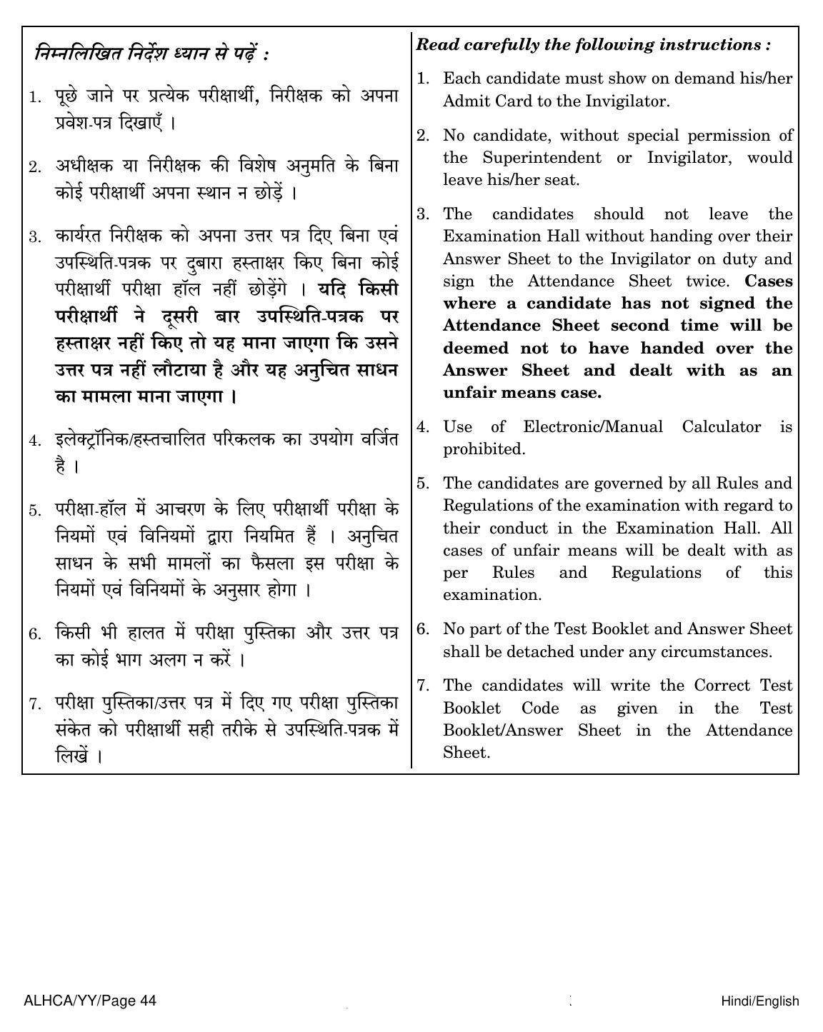 NEET Hindi YY 2018 Question Paper - Page 44