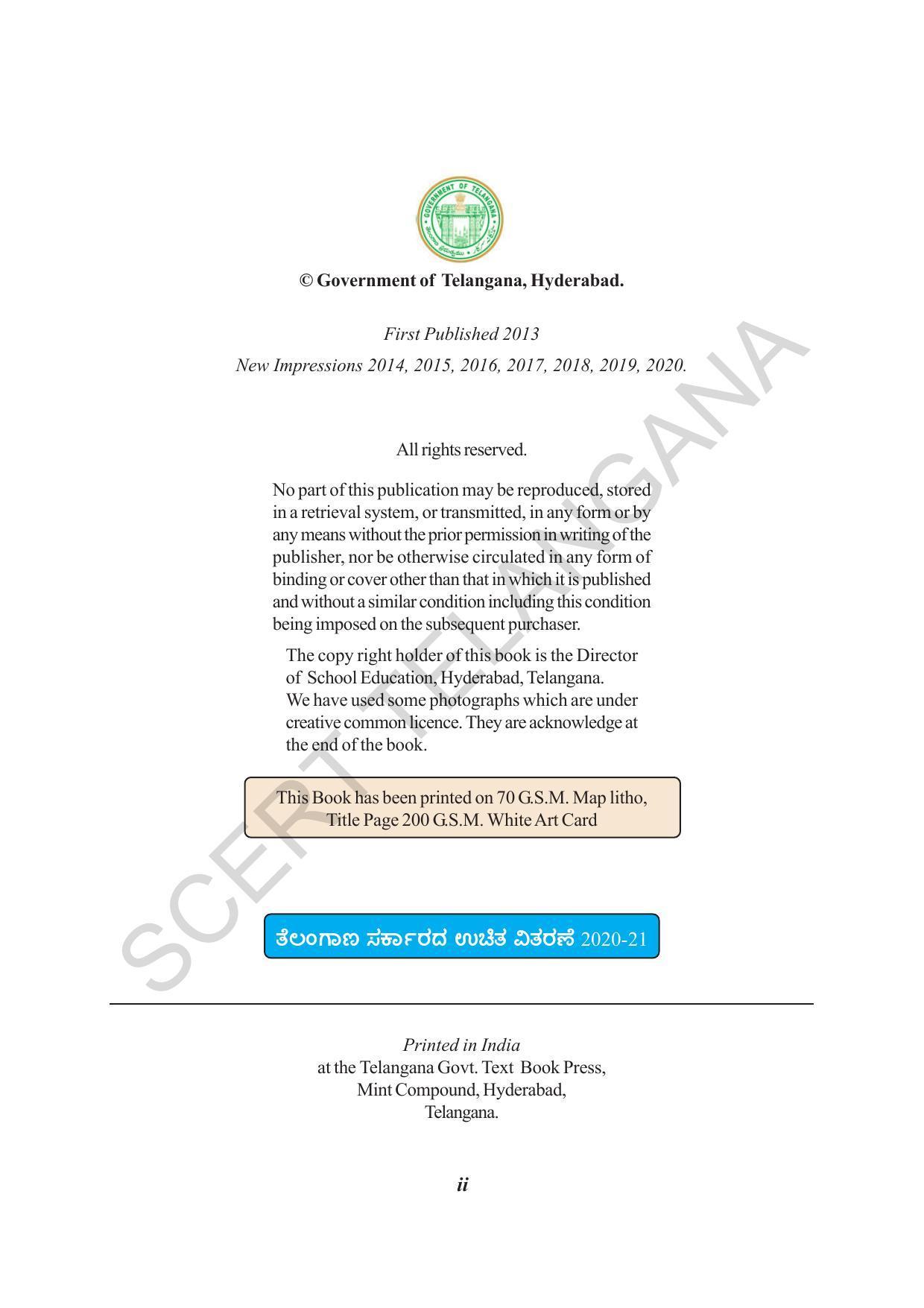 TS SCERT Class 8 Biological Science (Kannada Medium) Text Book - Page 4