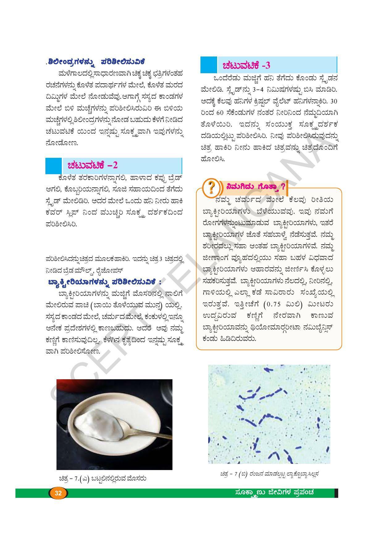 TS SCERT Class 8 Biological Science (Kannada Medium) Text Book - Page 44