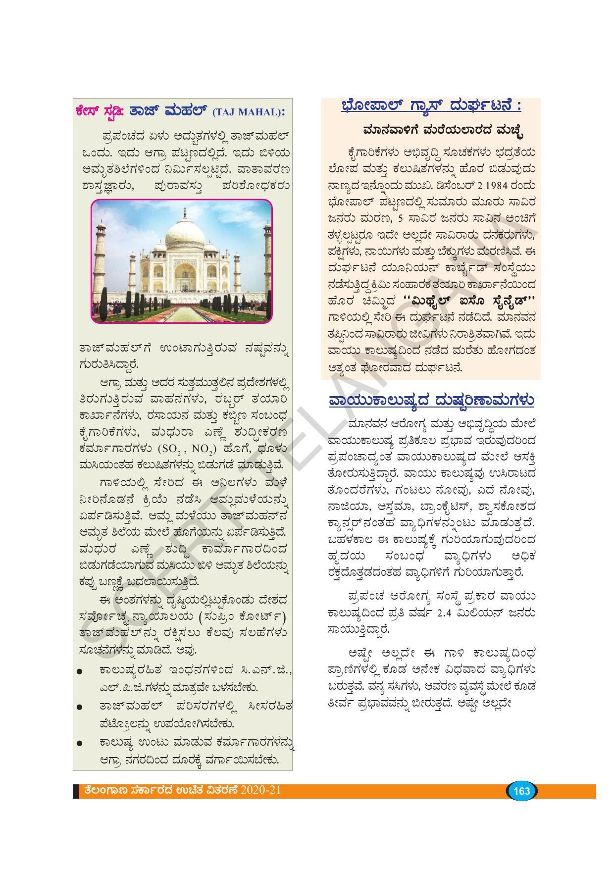 TS SCERT Class 8 Biological Science (Kannada Medium) Text Book - Page 54