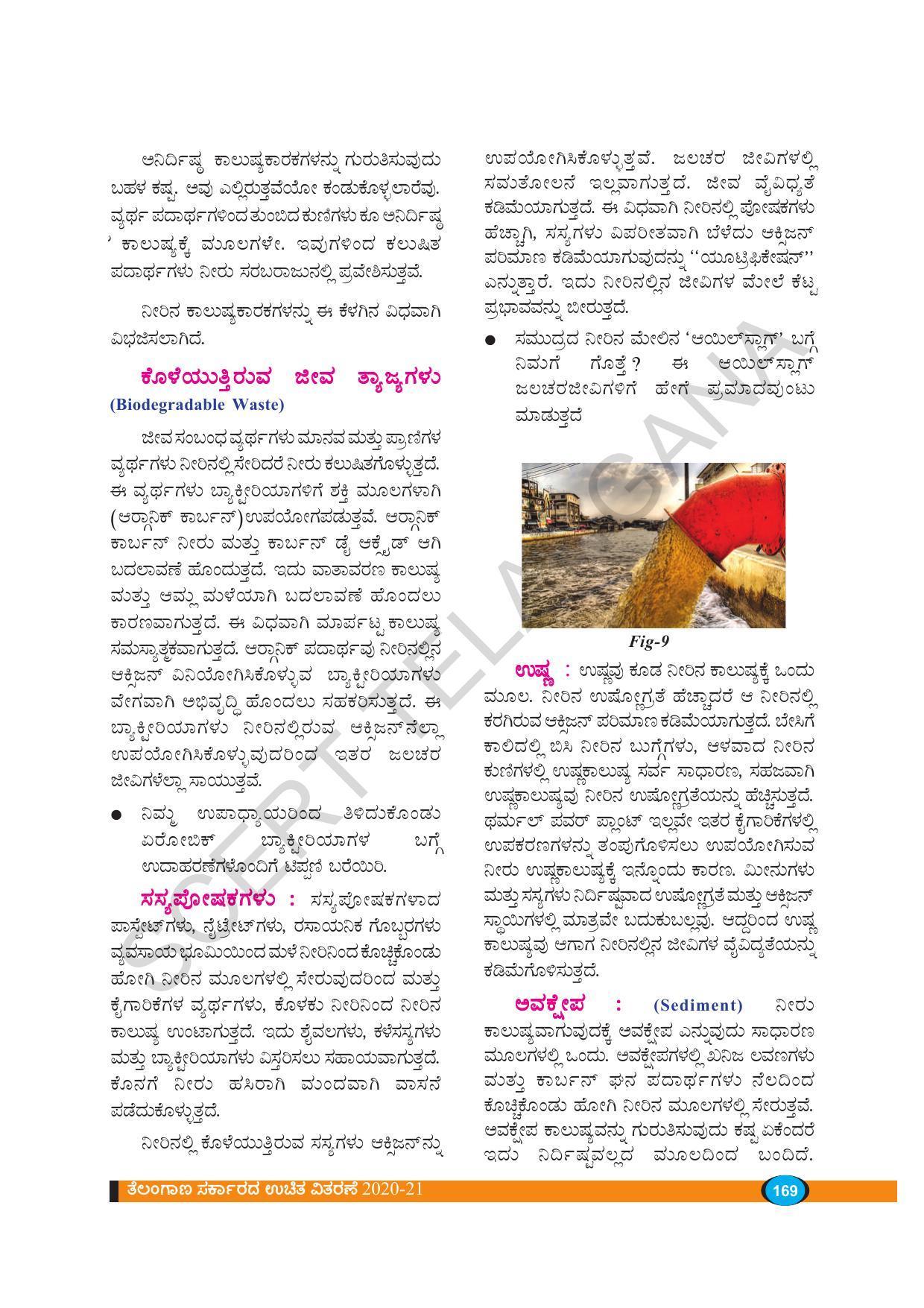 TS SCERT Class 8 Biological Science (Kannada Medium) Text Book - Page 60