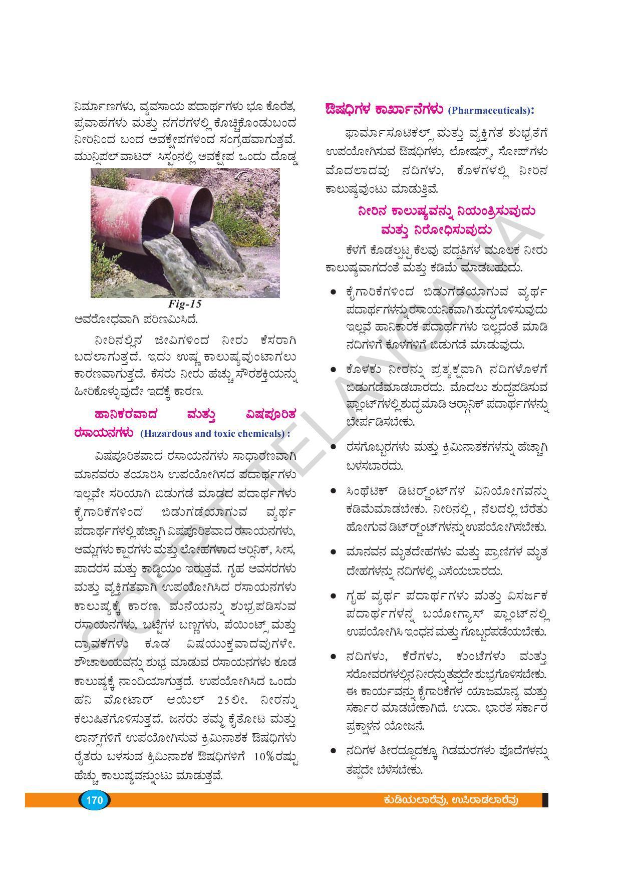 TS SCERT Class 8 Biological Science (Kannada Medium) Text Book - Page 61