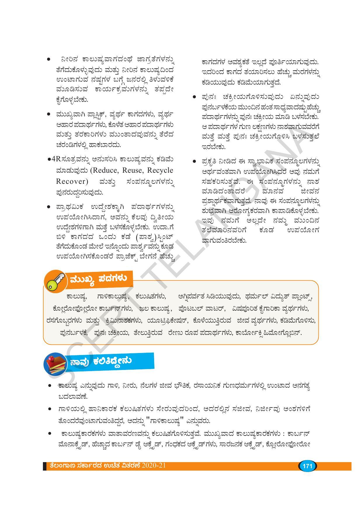 TS SCERT Class 8 Biological Science (Kannada Medium) Text Book - Page 62