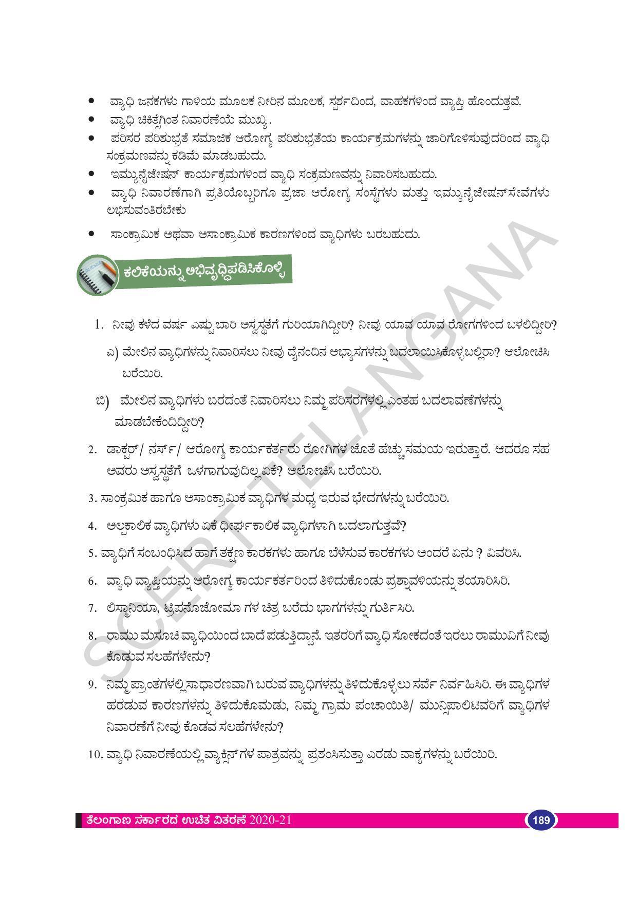 TS SCERT Class 8 Biological Science (Kannada Medium) Text Book - Page 80