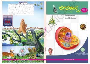 TS SCERT Class 8 Biological Science (Kannada Medium) Text Book