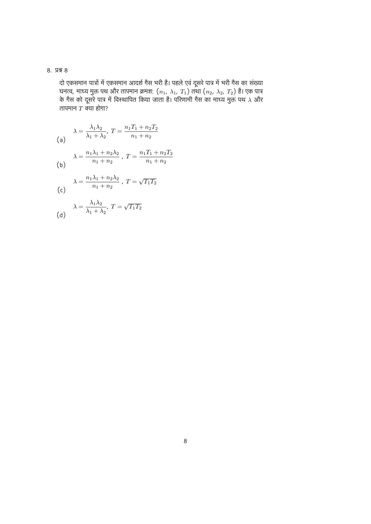 IISER Aptitude Test 2024 Answer Key - Page 121