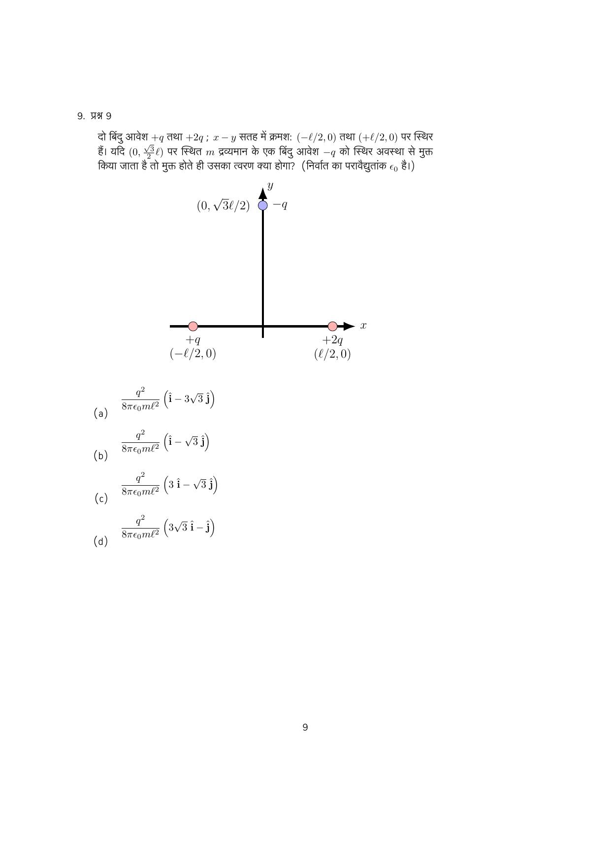 IISER Aptitude Test 2024 Answer Key - Page 122