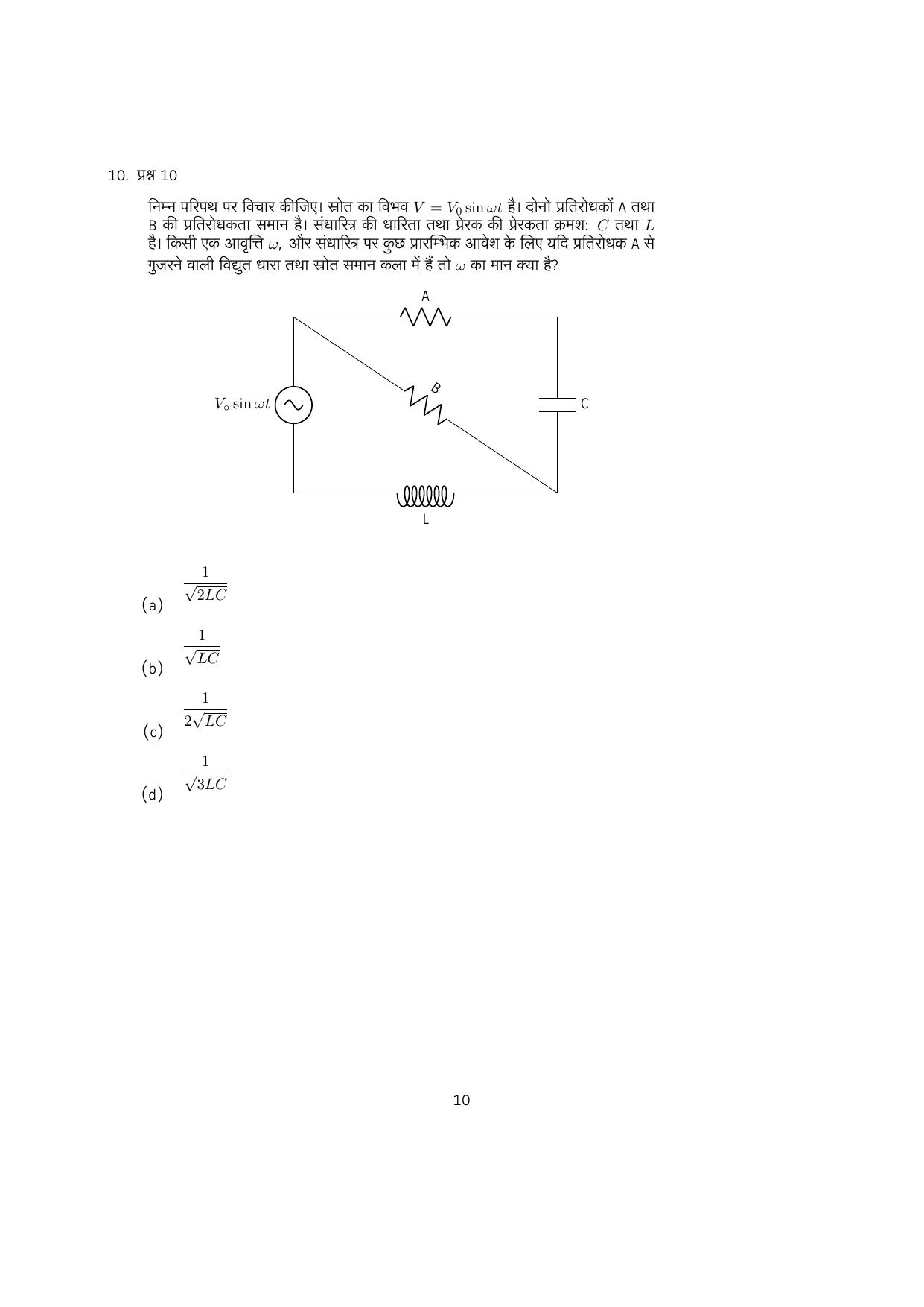 IISER Aptitude Test 2024 Answer Key - Page 123