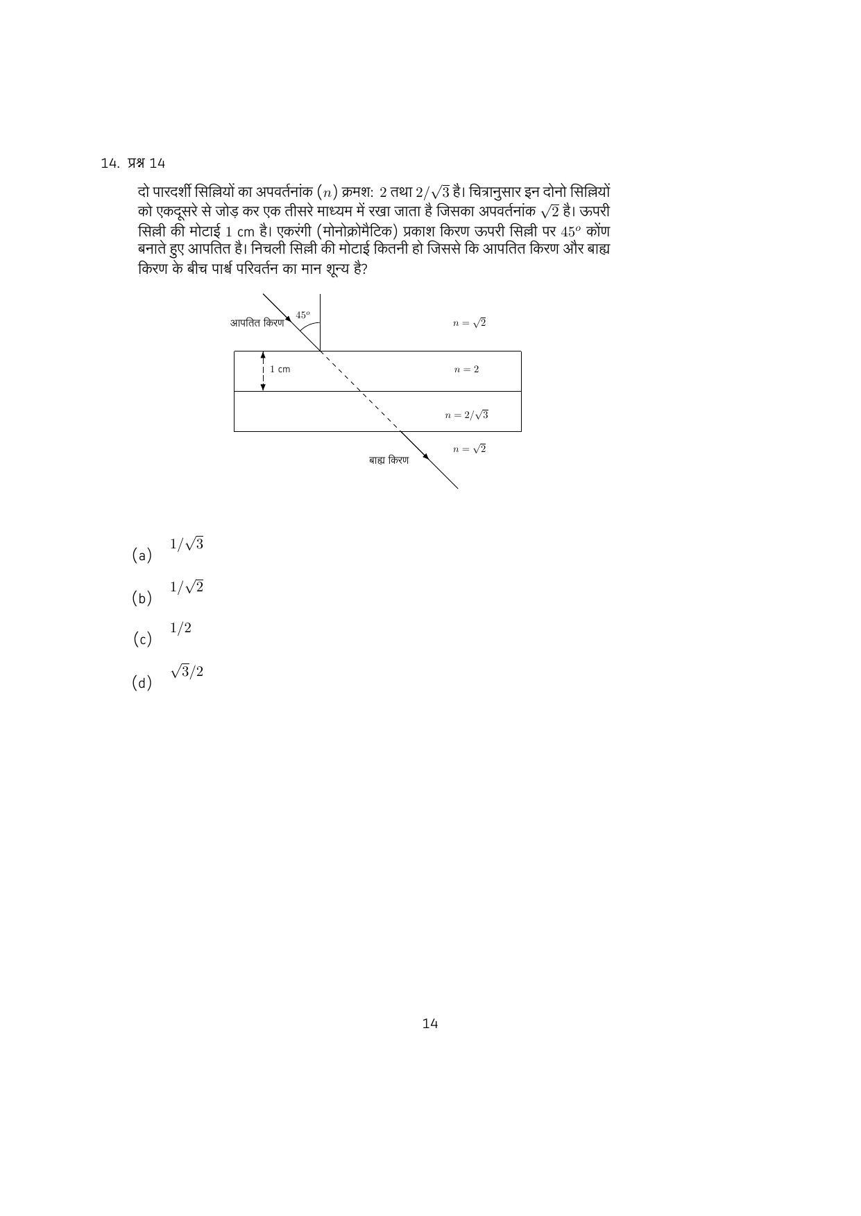 IISER Aptitude Test 2024 Answer Key - Page 127