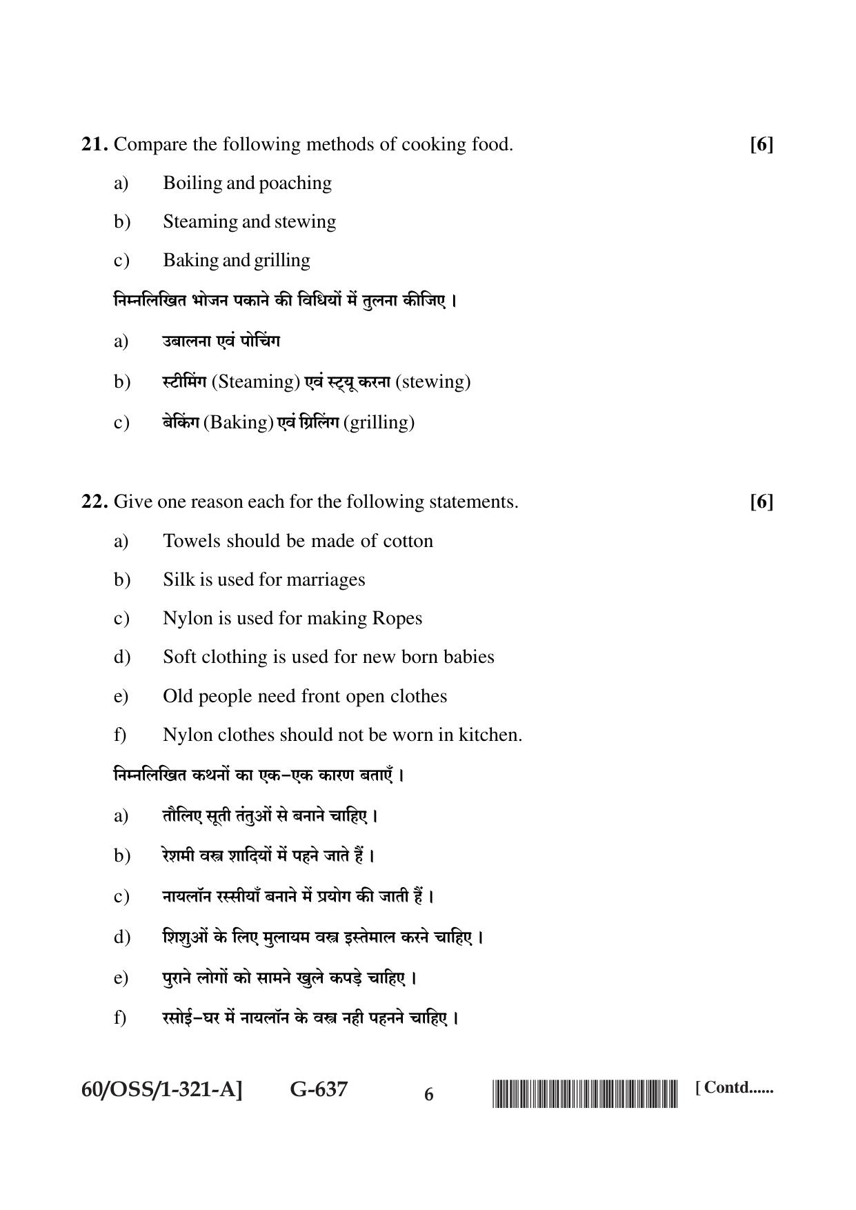 NIOS Jan-Feb 2021 Class 12 Home Science (SET A) Question Paper - Page 6