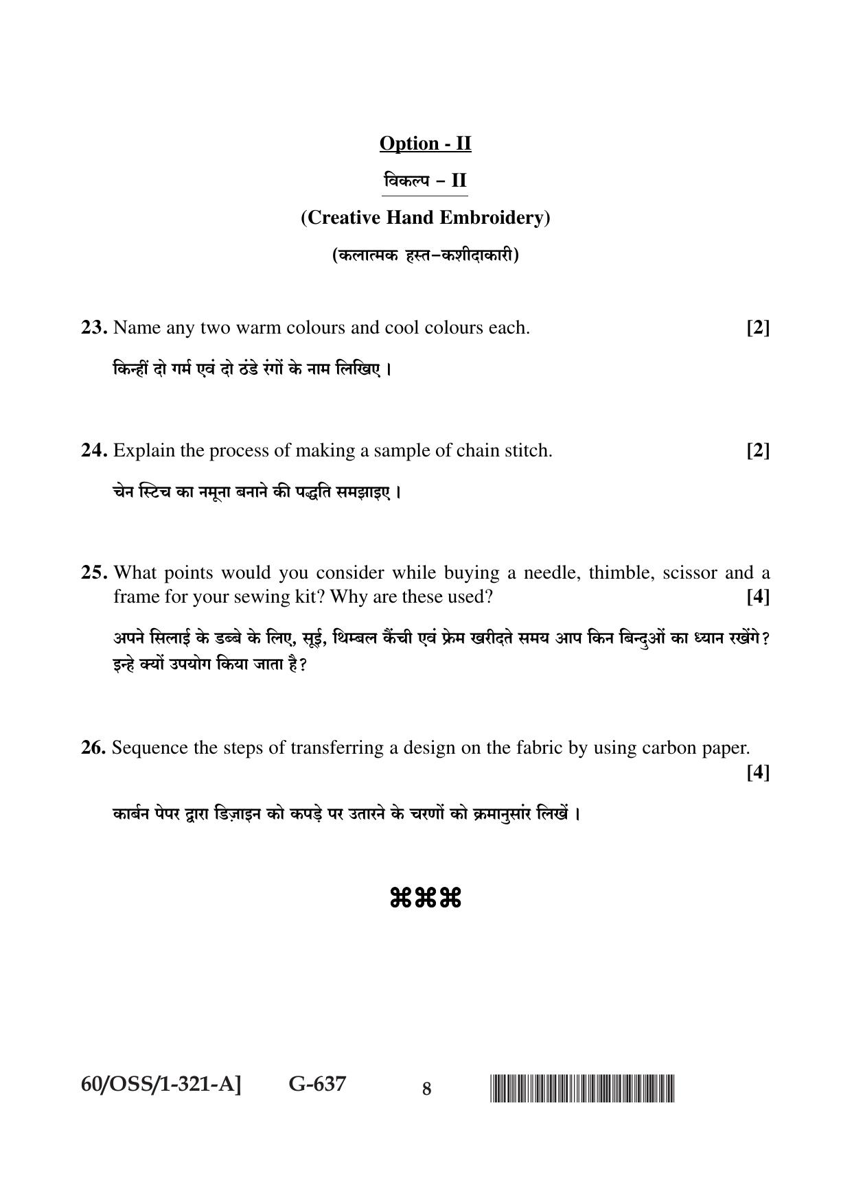 NIOS Jan-Feb 2021 Class 12 Home Science (SET A) Question Paper - Page 8
