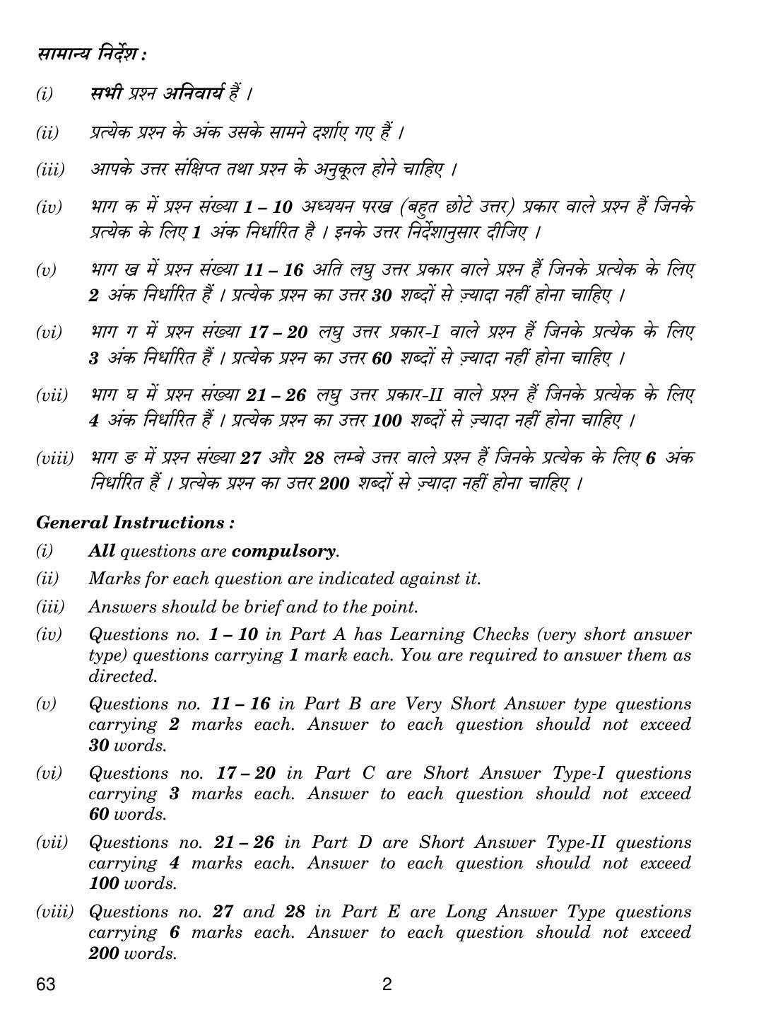 CBSE Class 12 63 PSYCHOLOGY 2017 Question Paper - Page 2