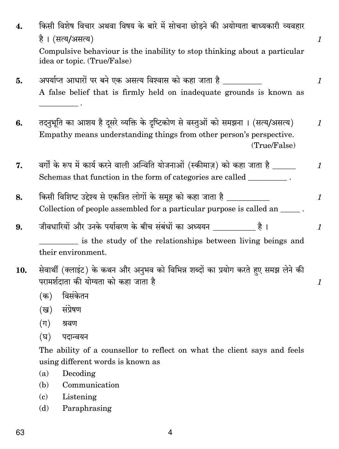 CBSE Class 12 63 PSYCHOLOGY 2017 Question Paper - Page 4