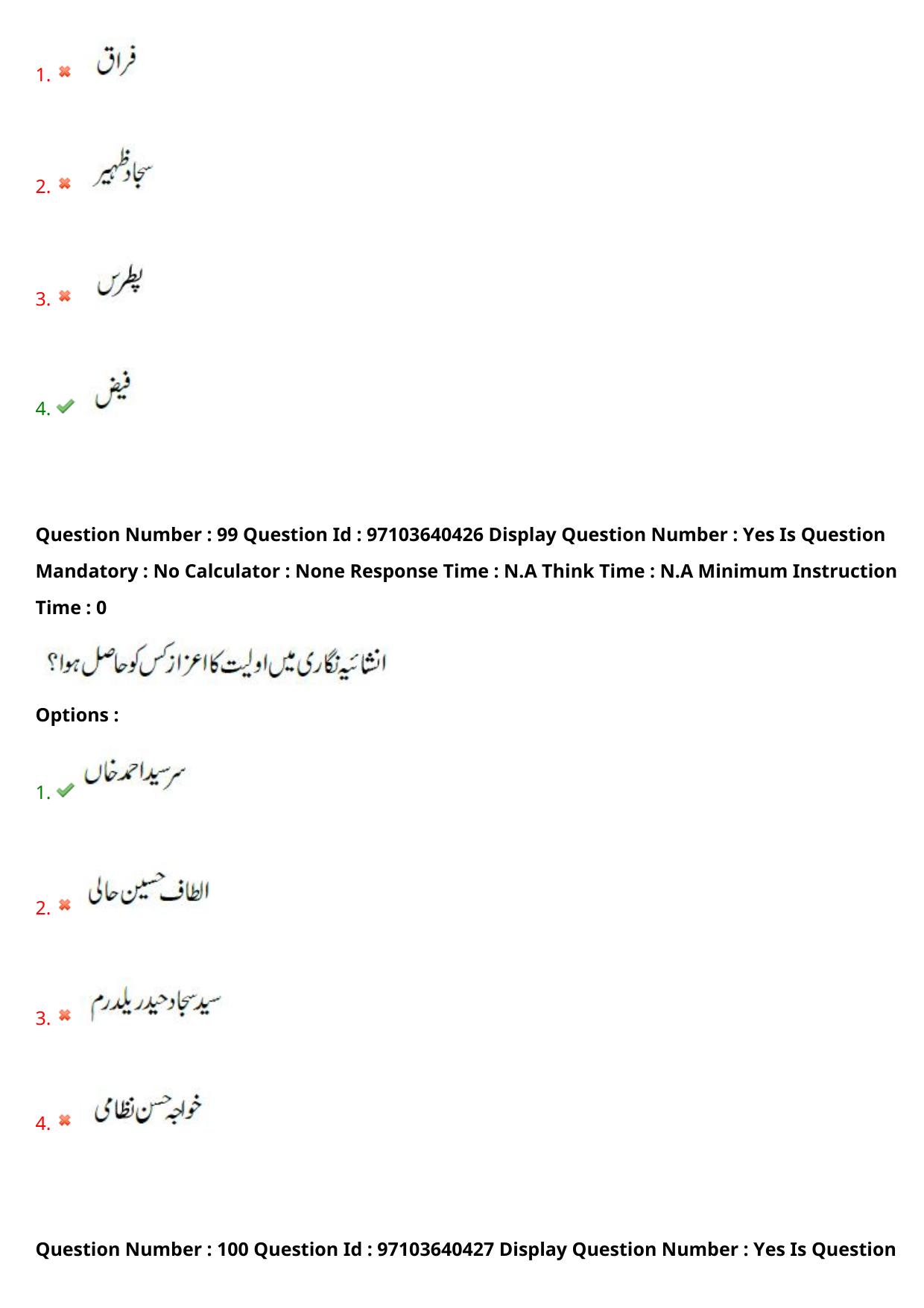 AP RCET 2024 Urdu Question Paper (05-05-2024 (Sunday) Session-I) - Page 60