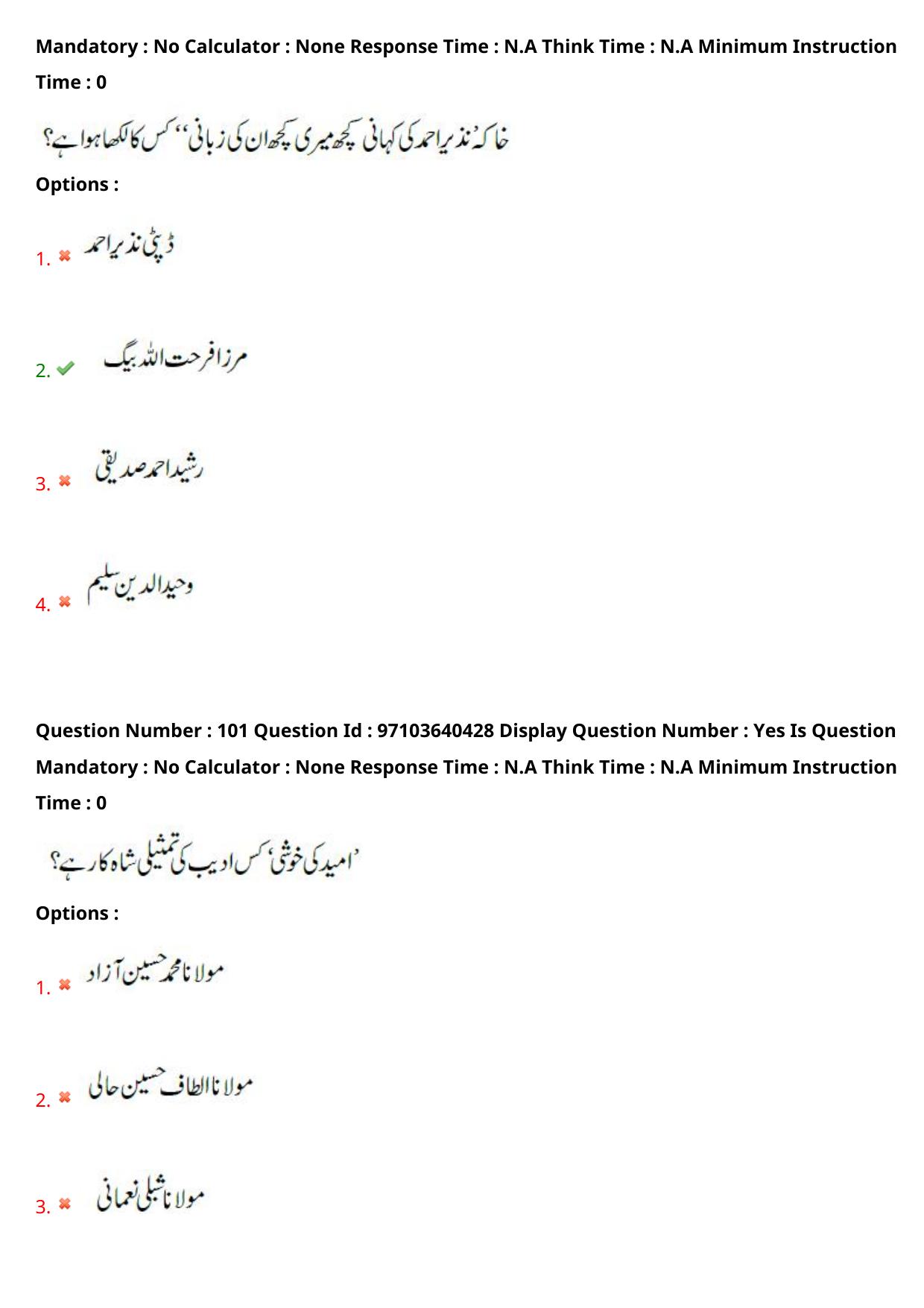 AP RCET 2024 Urdu Question Paper (05-05-2024 (Sunday) Session-I) - Page 61