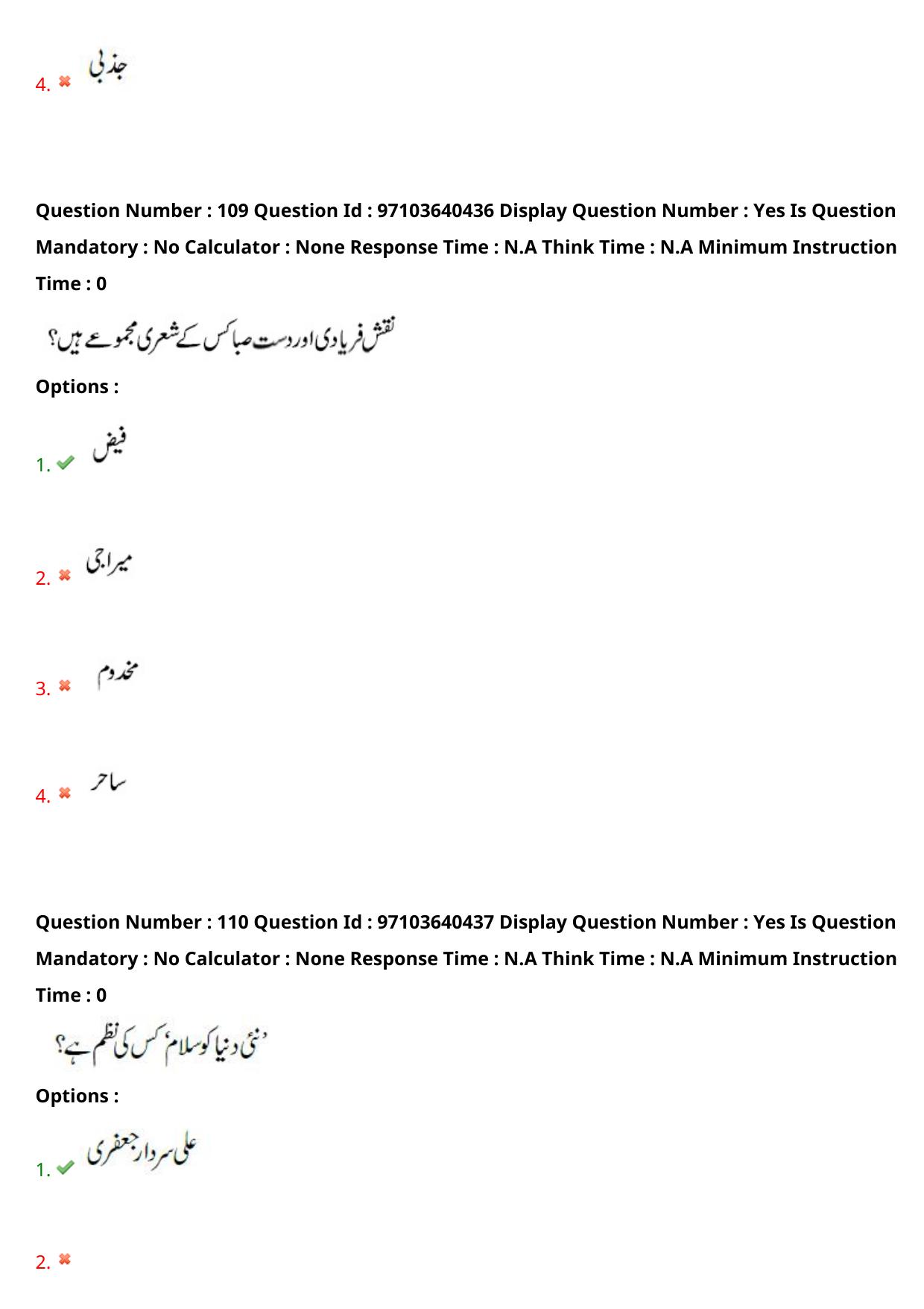 AP RCET 2024 Urdu Question Paper (05-05-2024 (Sunday) Session-I) - Page 66