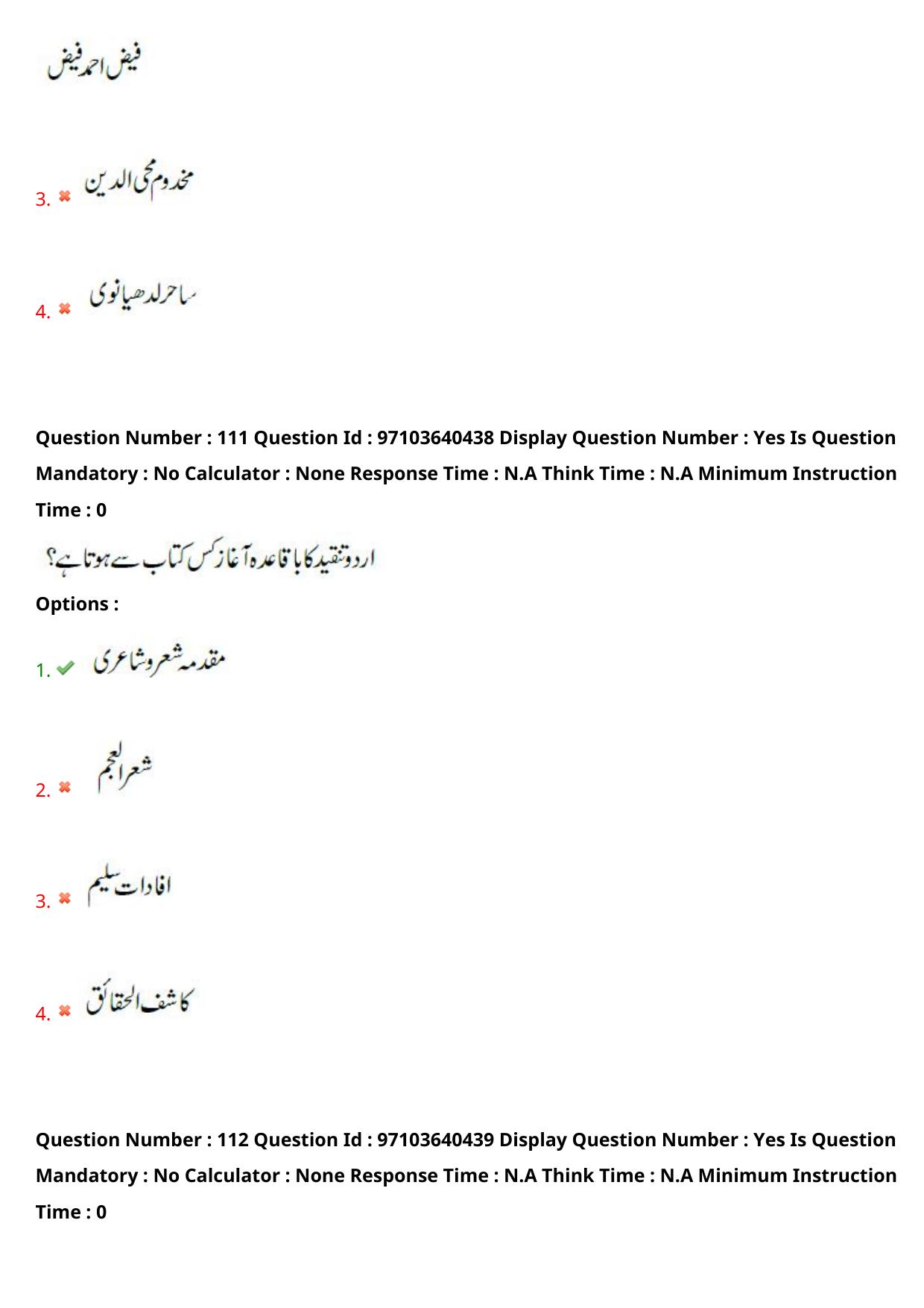 AP RCET 2024 Urdu Question Paper (05-05-2024 (Sunday) Session-I) - Page 67
