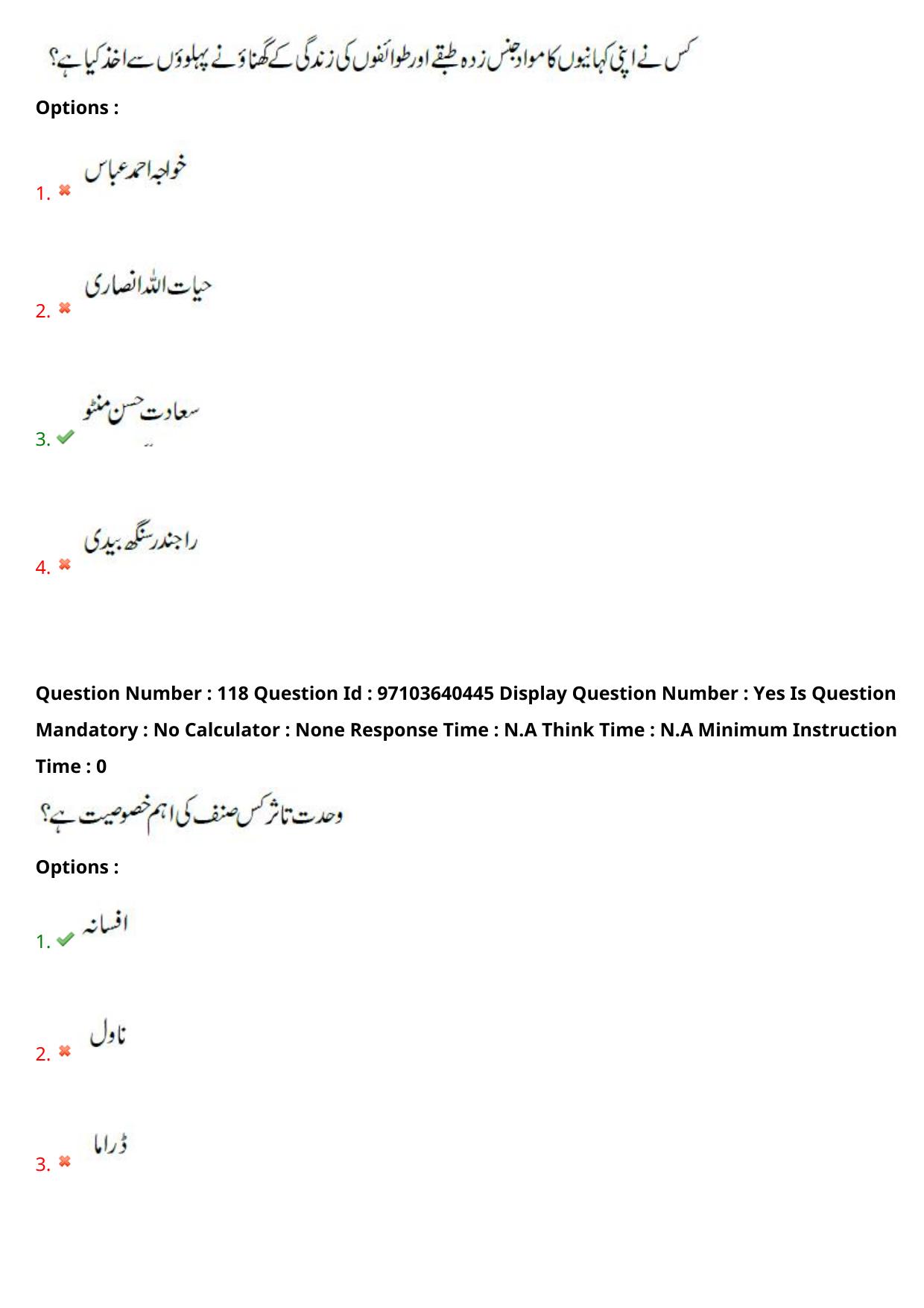 AP RCET 2024 Urdu Question Paper (05-05-2024 (Sunday) Session-I) - Page 71