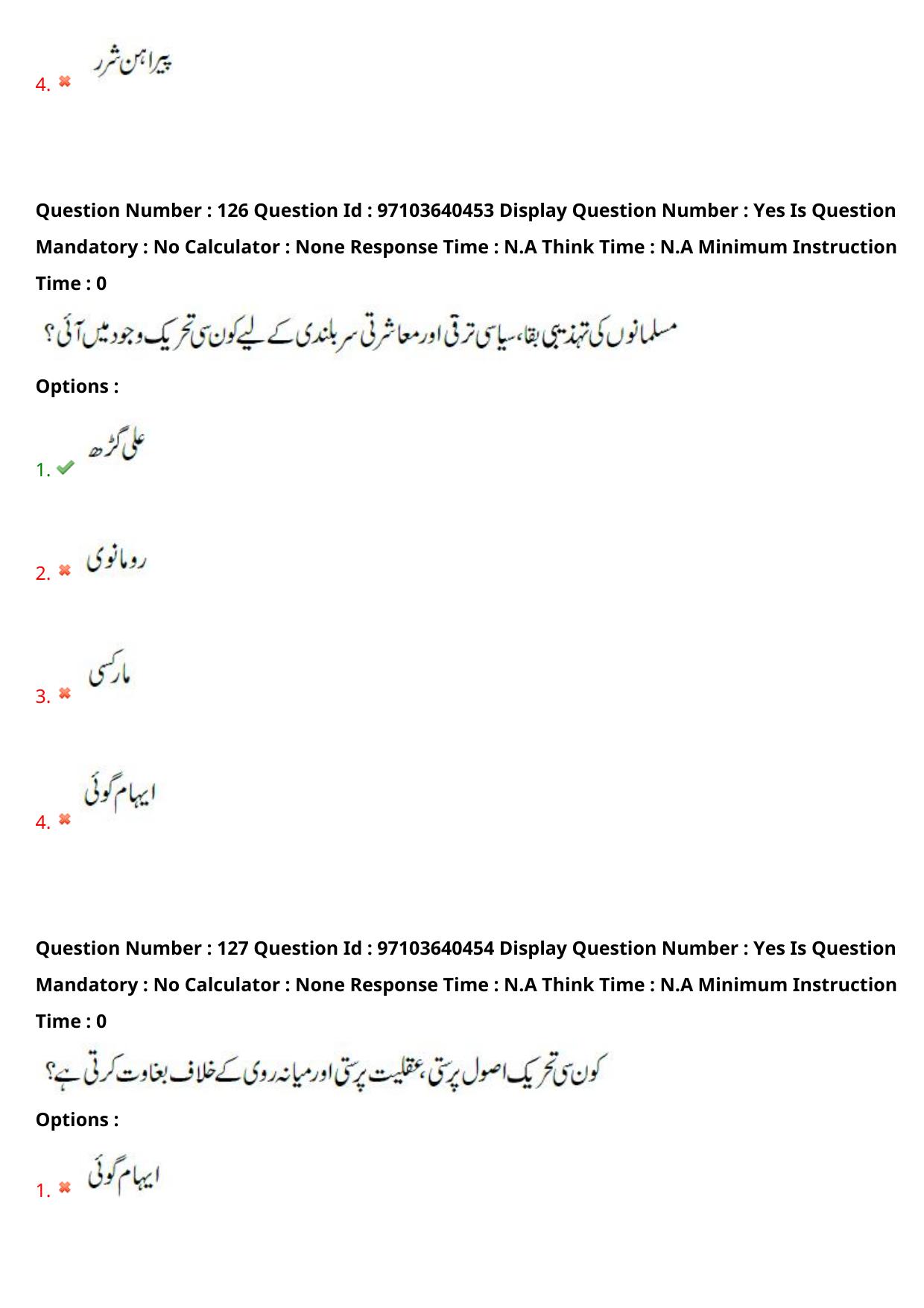 AP RCET 2024 Urdu Question Paper (05-05-2024 (Sunday) Session-I) - Page 76