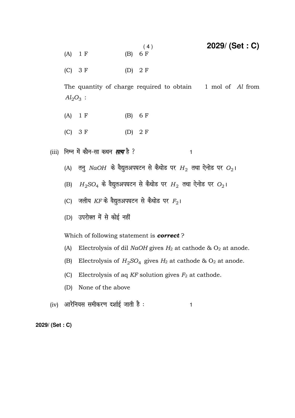 Haryana Board HBSE Class 12 Chemistry -C 2017 Question Paper - Page 4