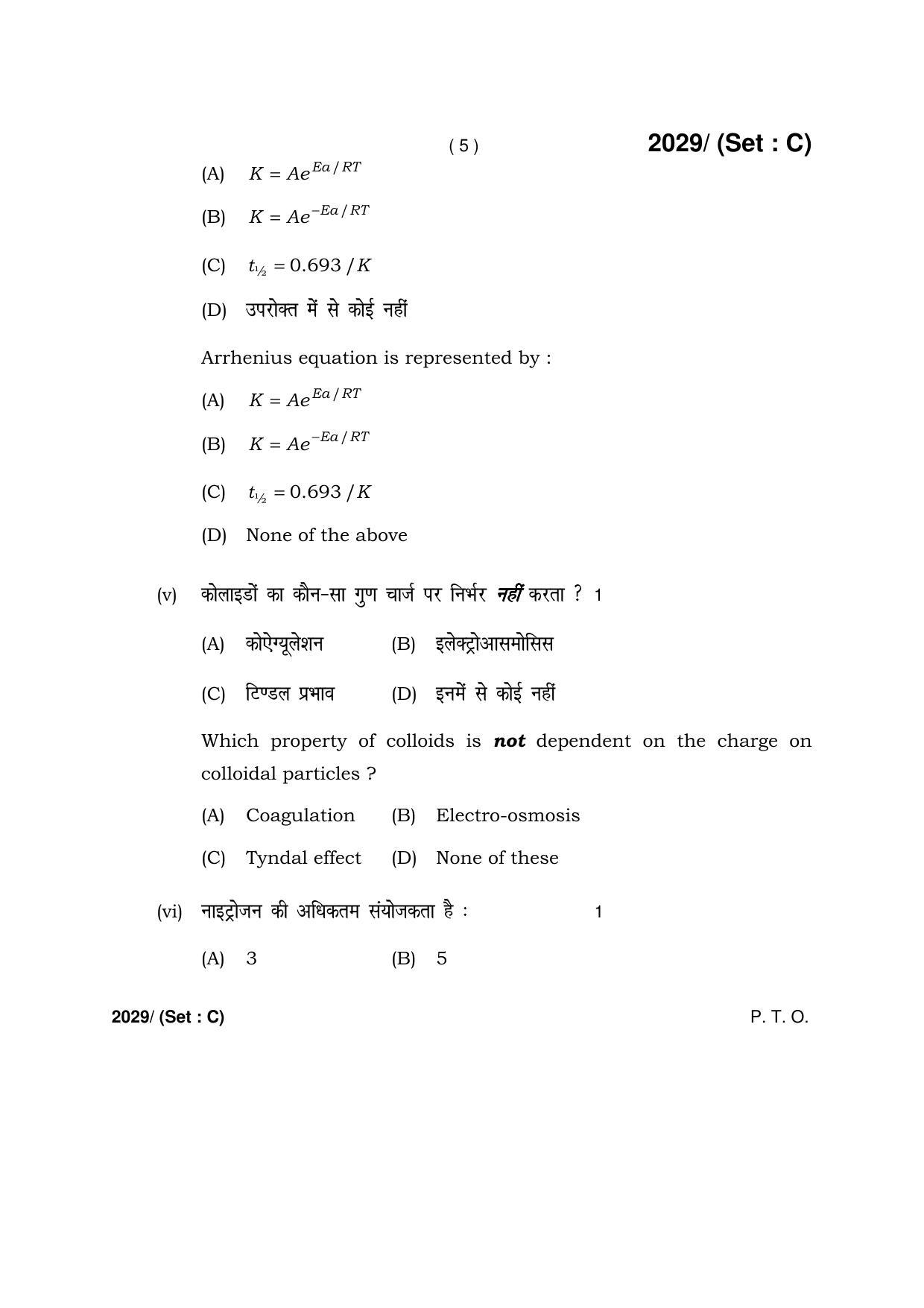 Haryana Board HBSE Class 12 Chemistry -C 2017 Question Paper - Page 5
