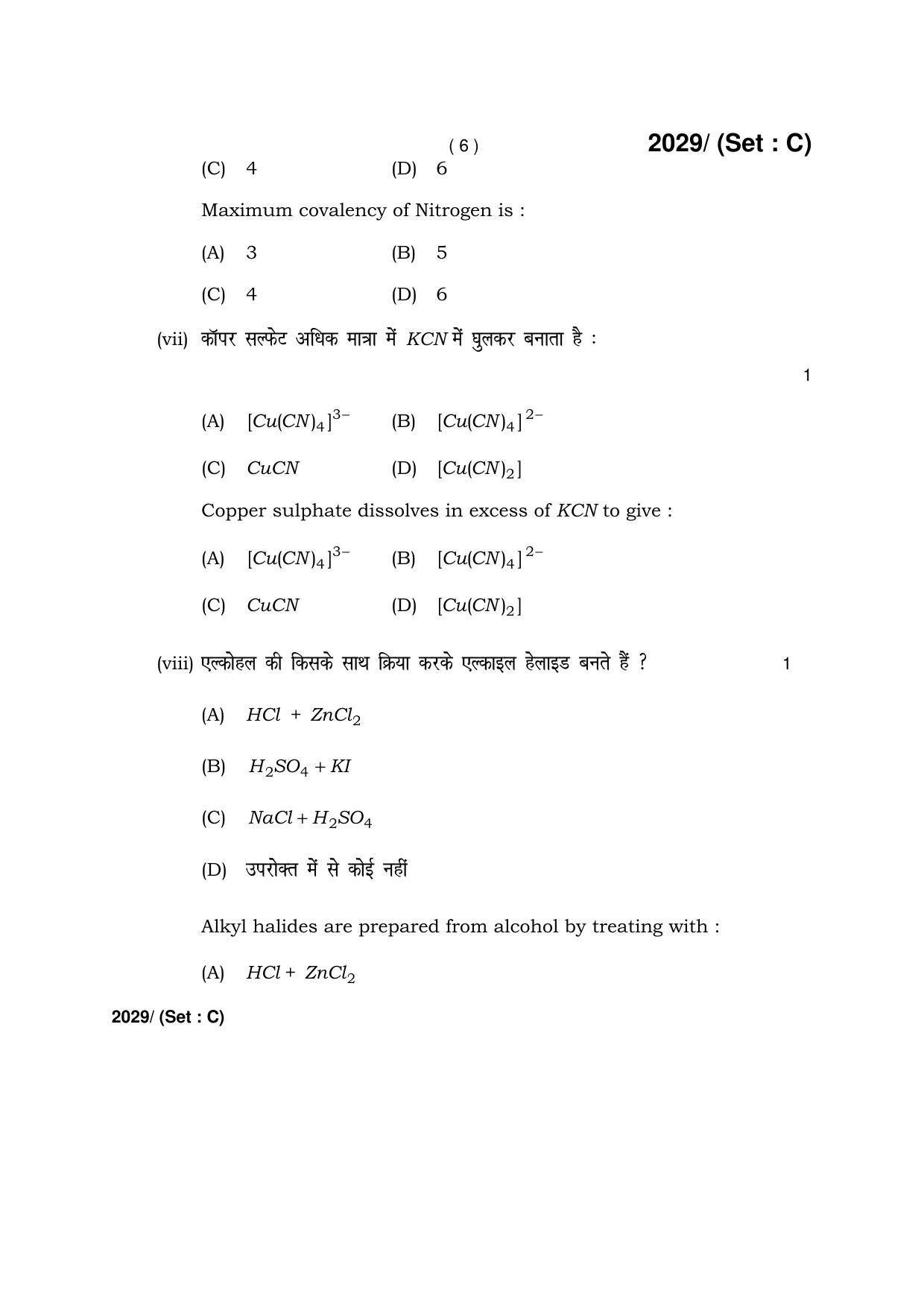 Haryana Board HBSE Class 12 Chemistry -C 2017 Question Paper - Page 6