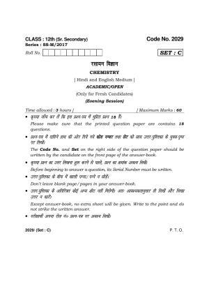 Haryana Board HBSE Class 12 Chemistry -C 2017 Question Paper