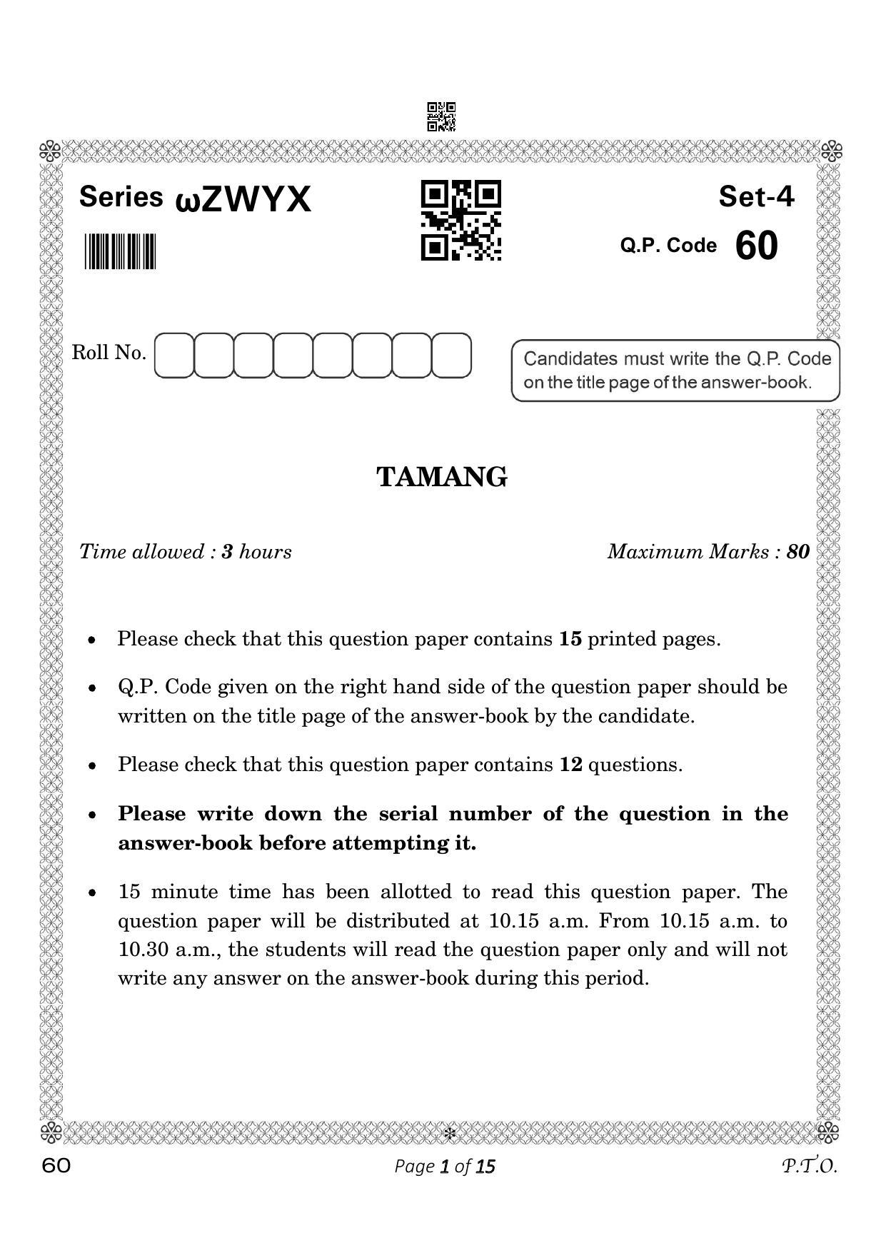 CBSE Class 10 60_Tamang 2023 Question Paper IndCareer Docs