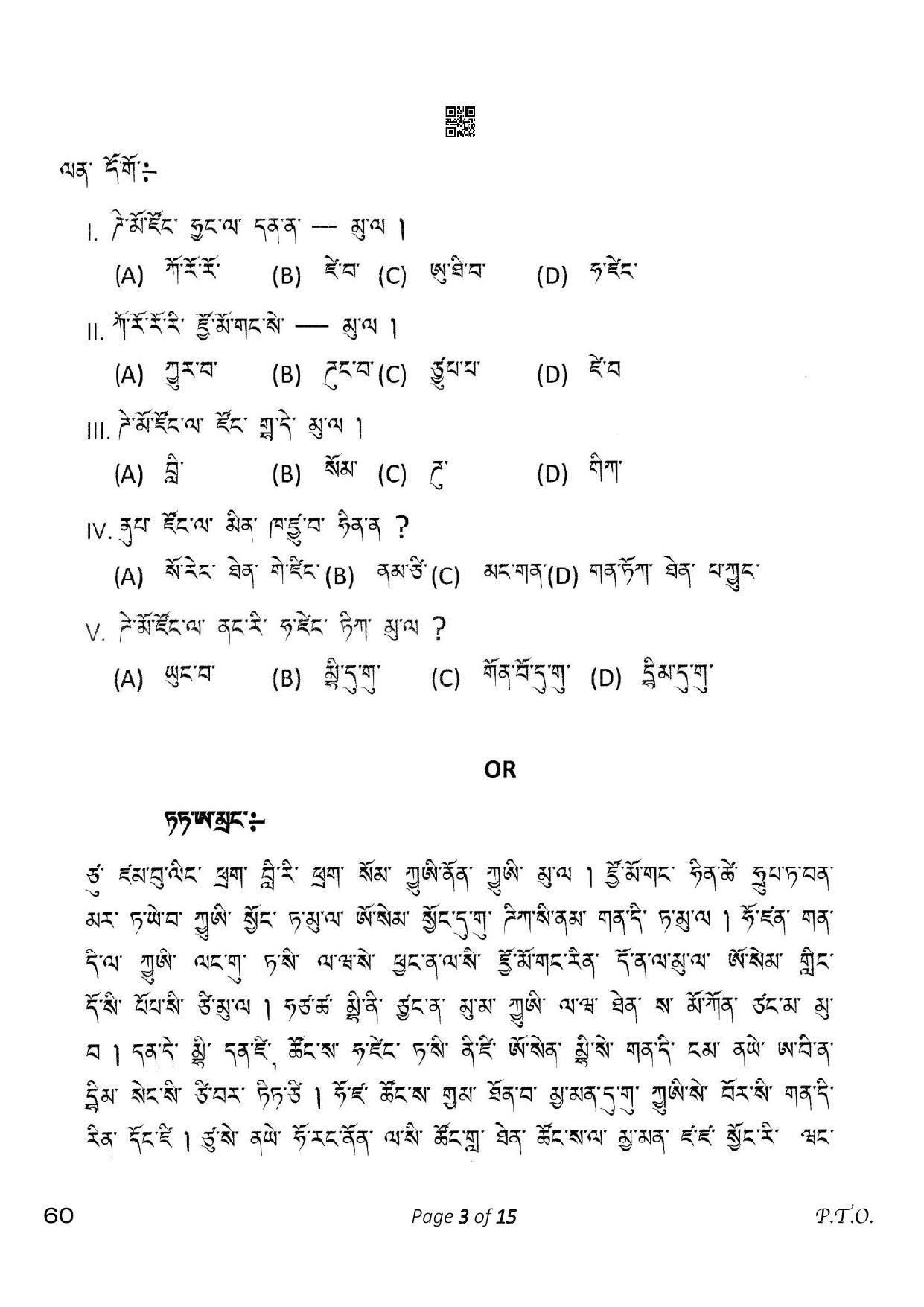 CBSE Class 10 60_Tamang 2023 Question Paper - Page 3