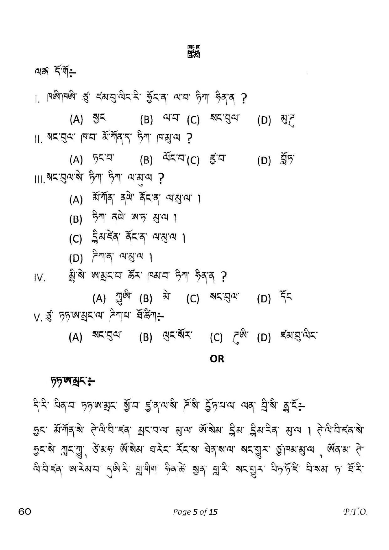 CBSE Class 10 60_Tamang 2023 Question Paper - Page 5