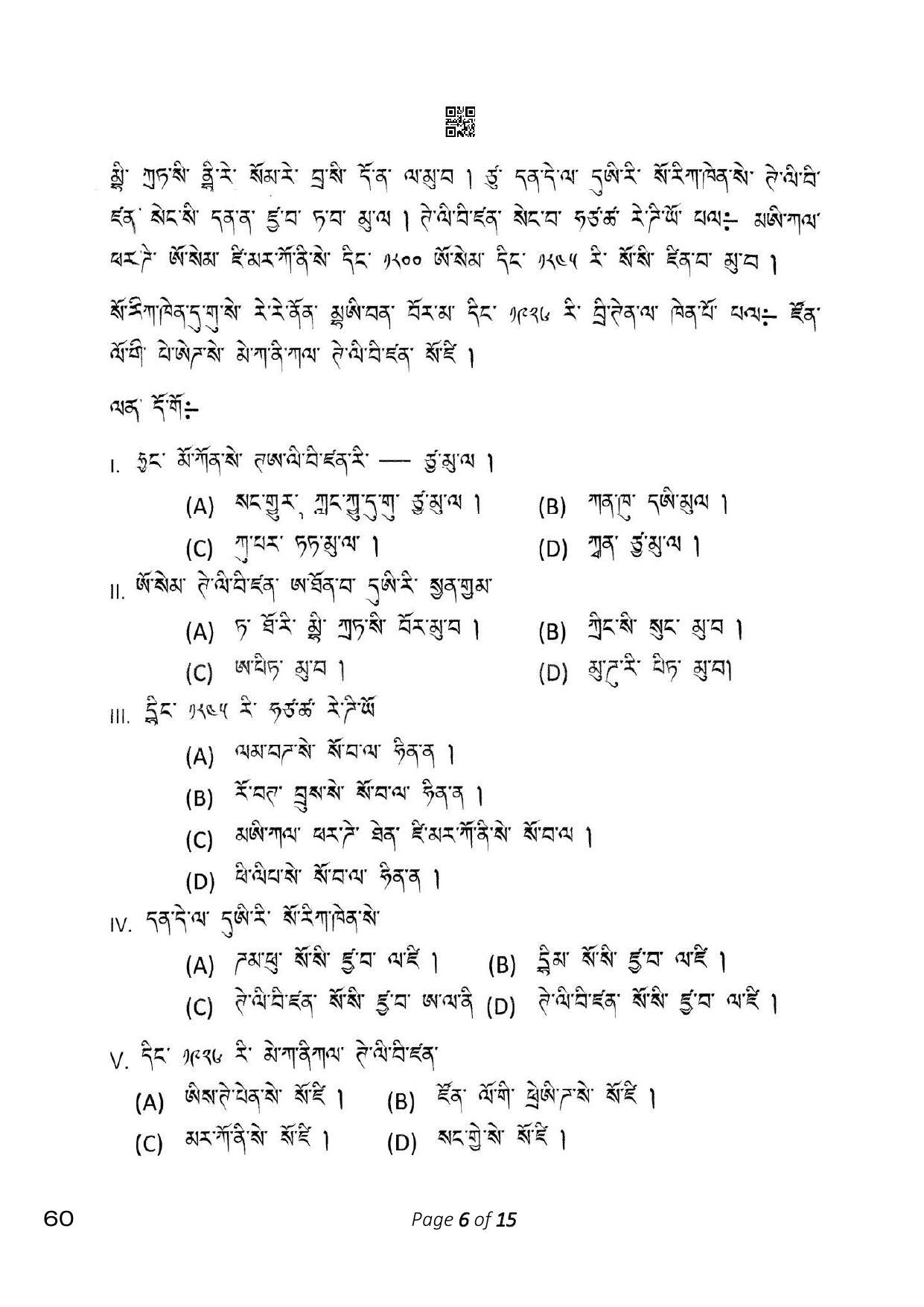 CBSE Class 10 60_Tamang 2023 Question Paper - Page 6