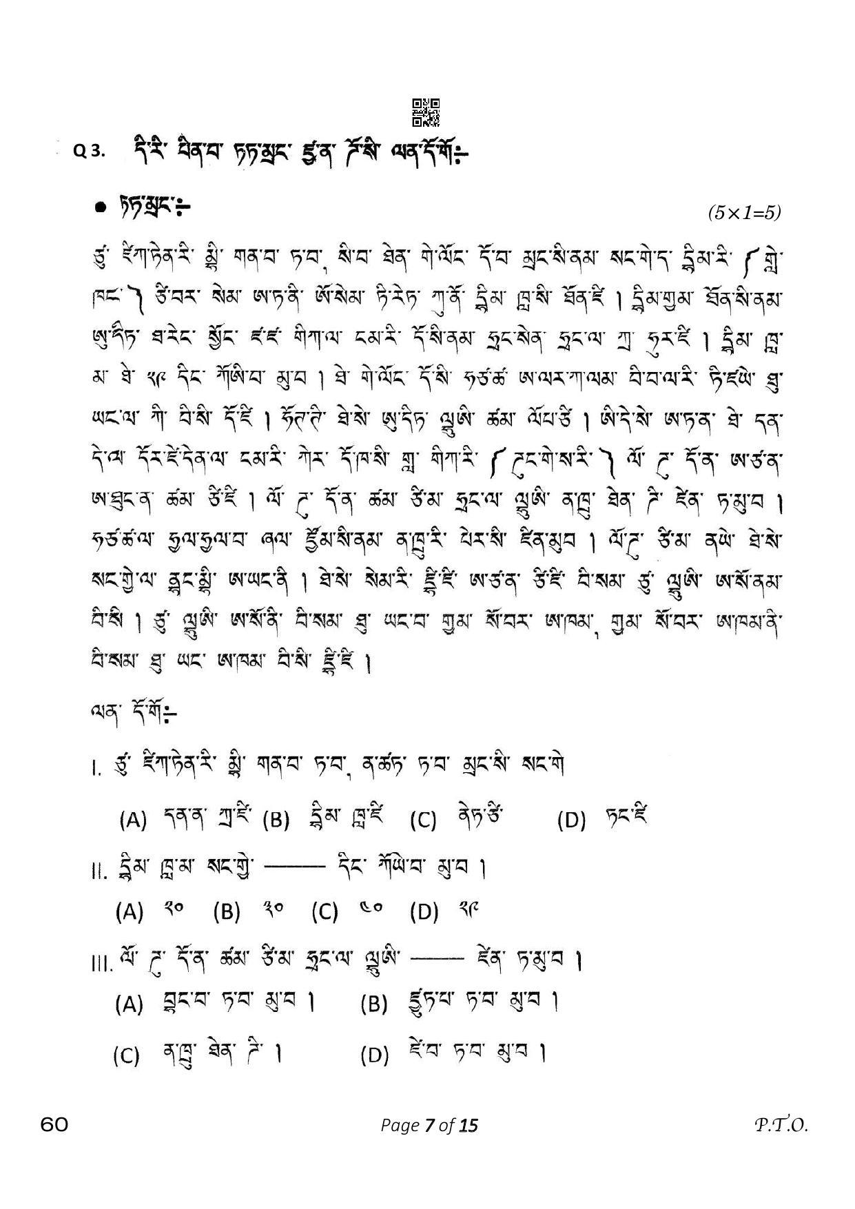 CBSE Class 10 60_Tamang 2023 Question Paper - Page 7