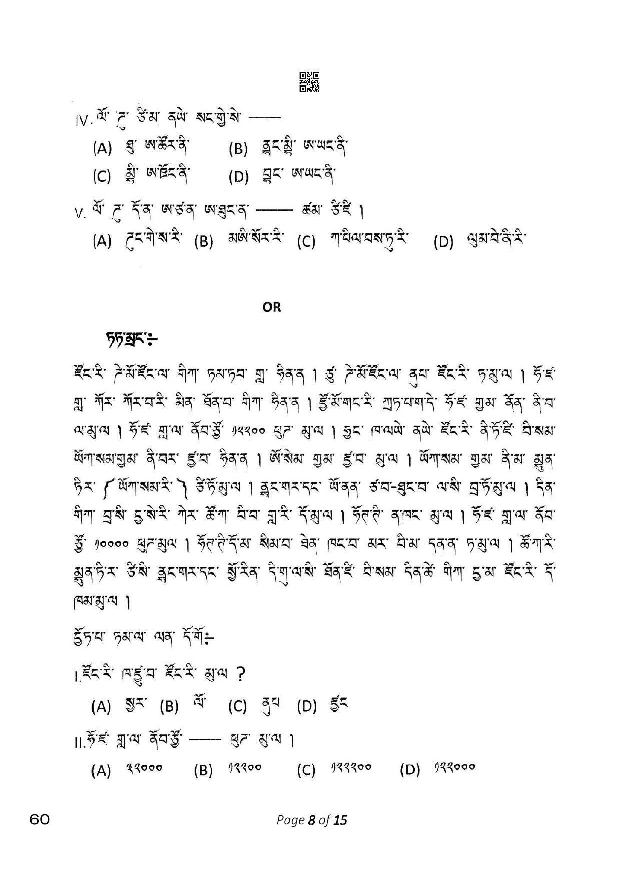 CBSE Class 10 60_Tamang 2023 Question Paper - Page 8