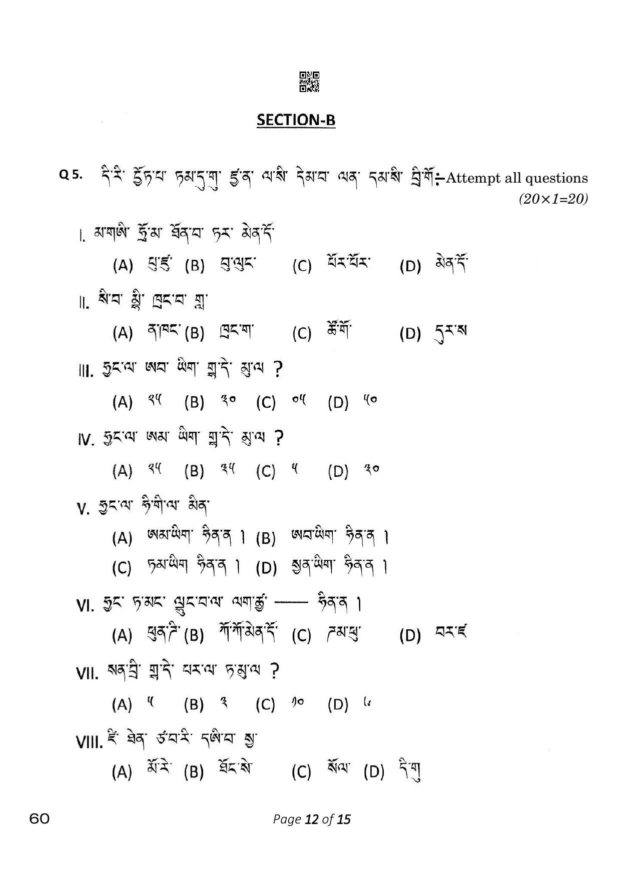 CBSE Class 10 60_Tamang 2023 Question Paper - Page 12